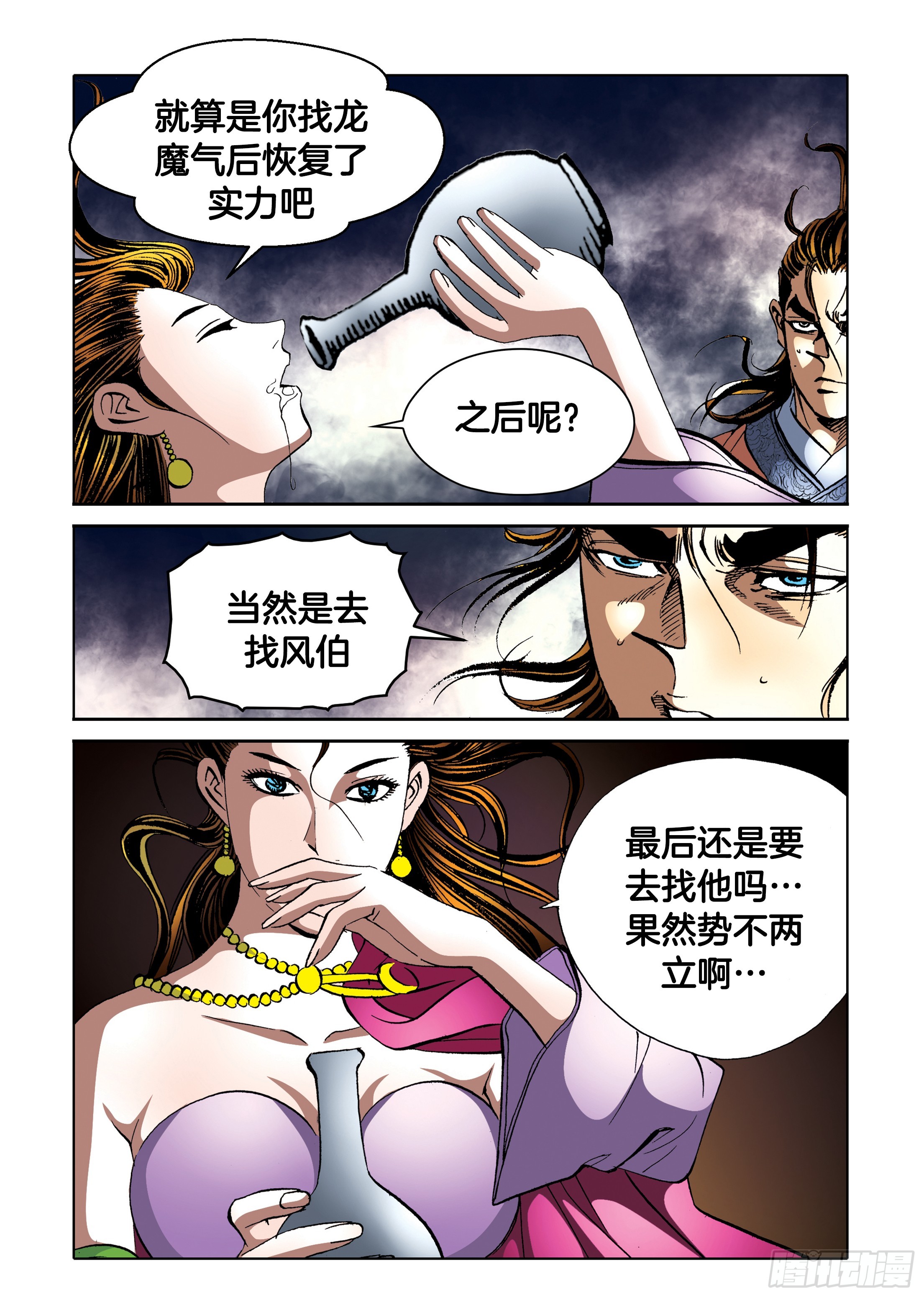 第92话-第92话