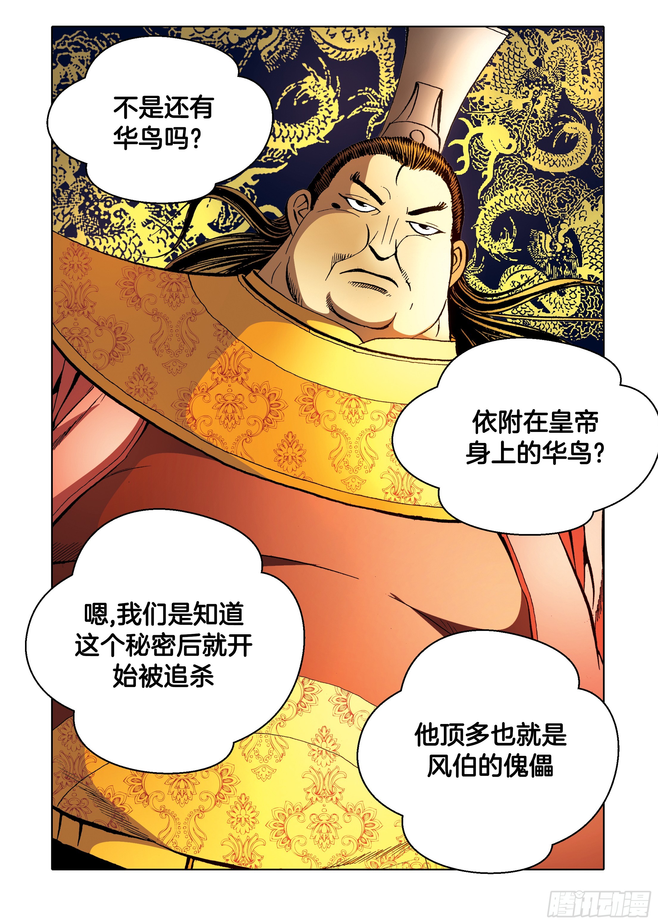 第92话-第92话