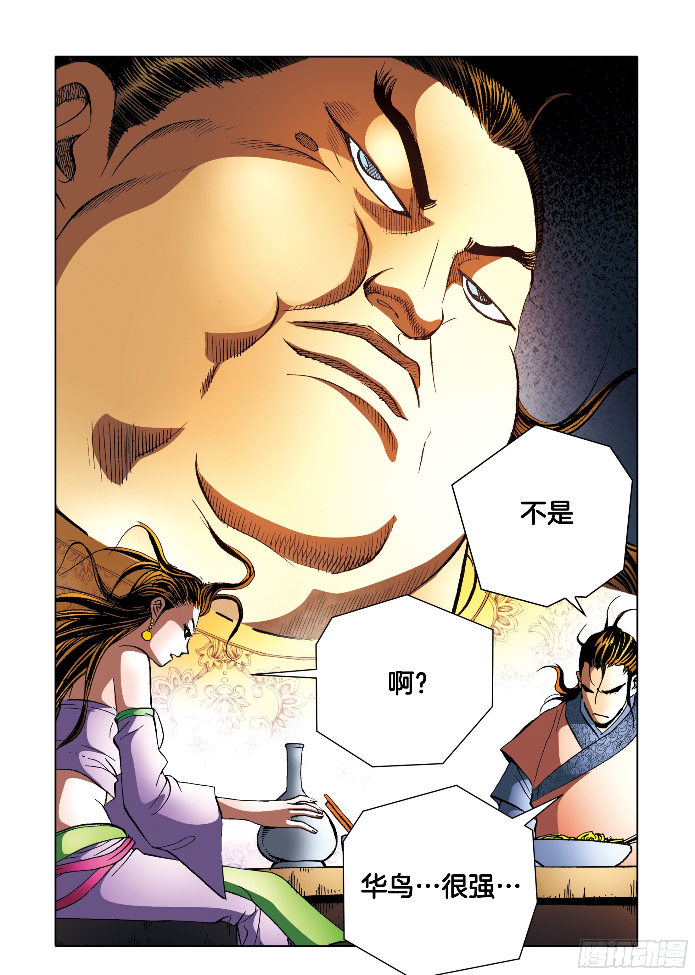 第92话-第92话
