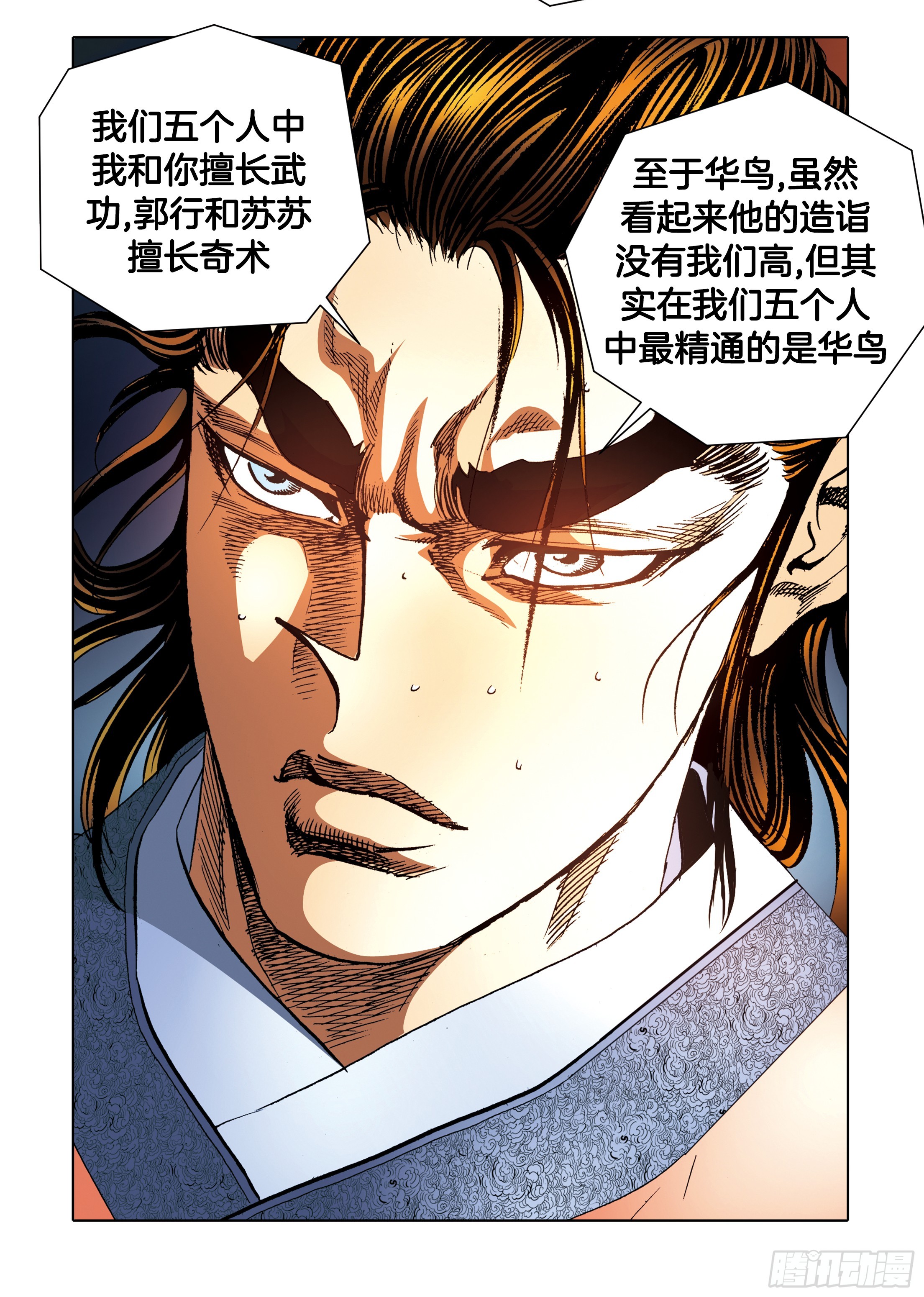 第92话-第92话