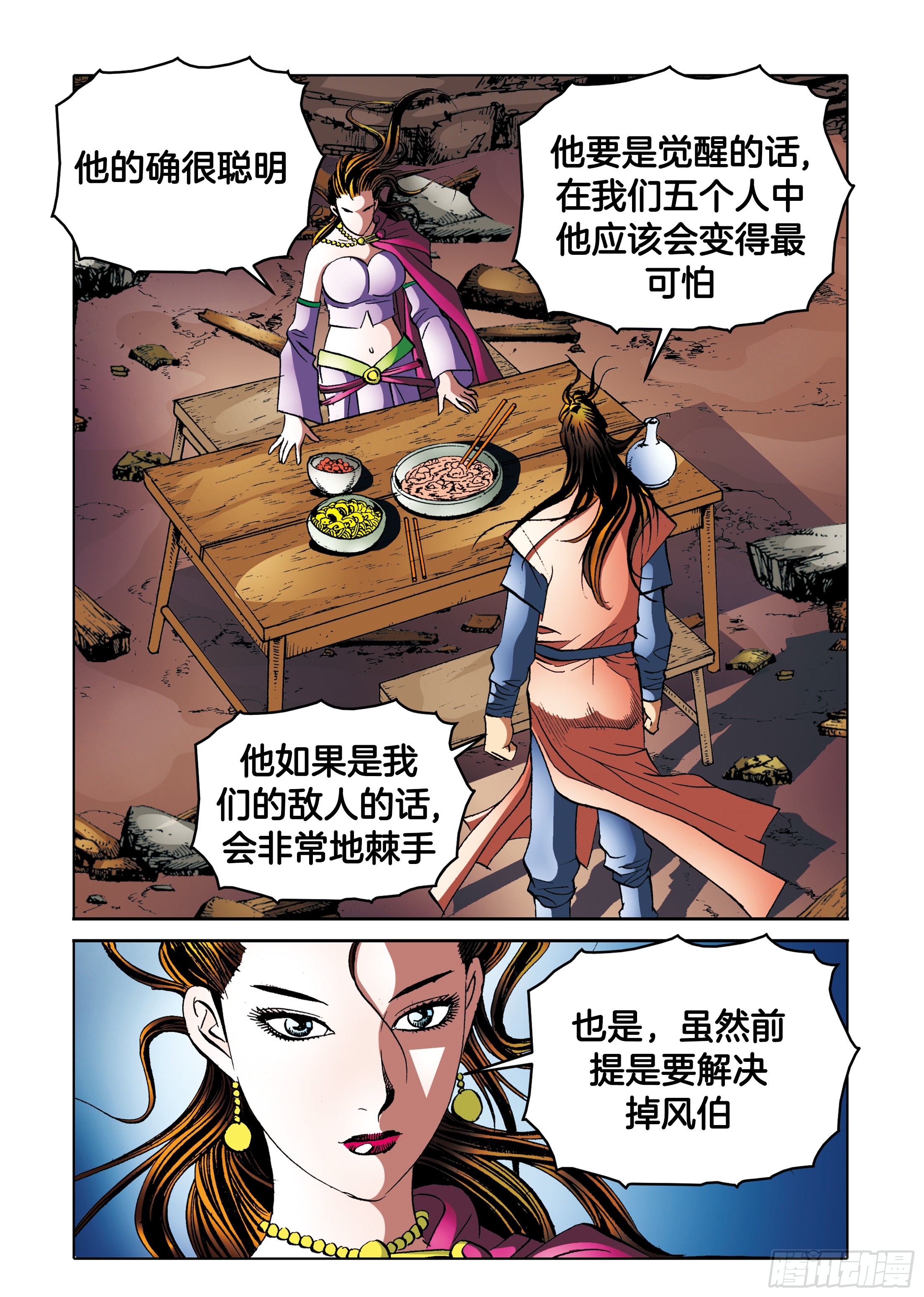第92话-第92话