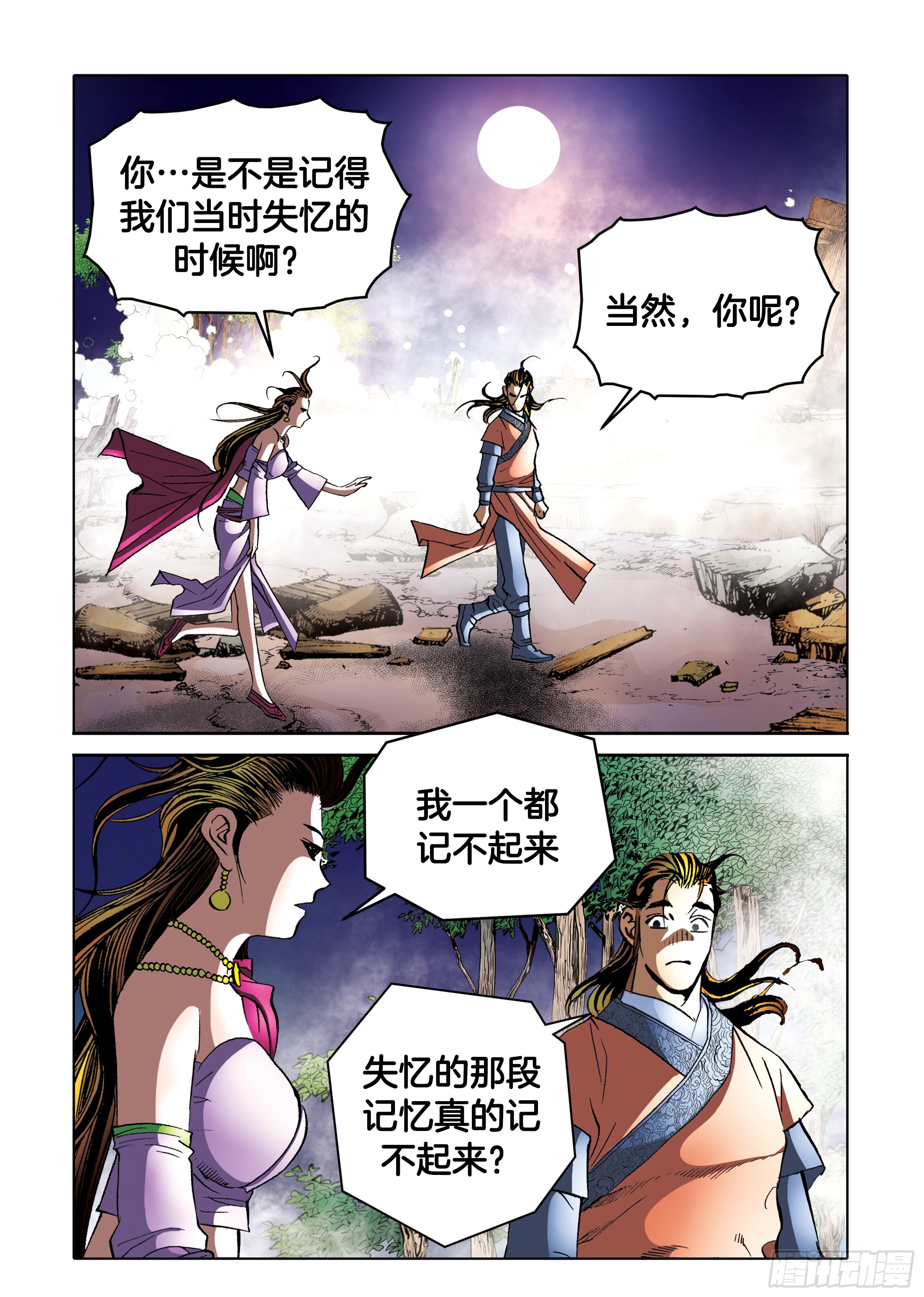 第92话-第92话