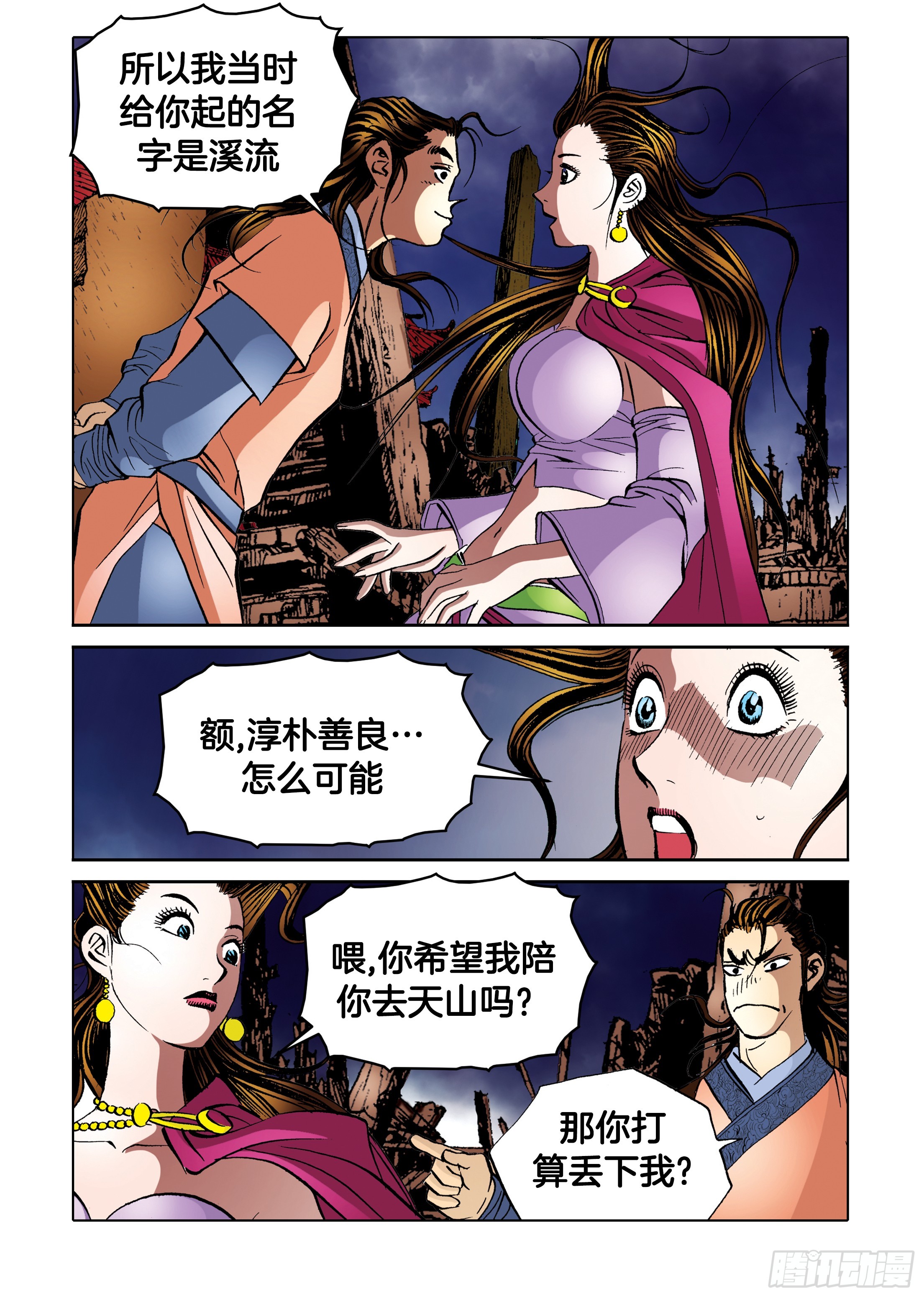 第92话-第92话