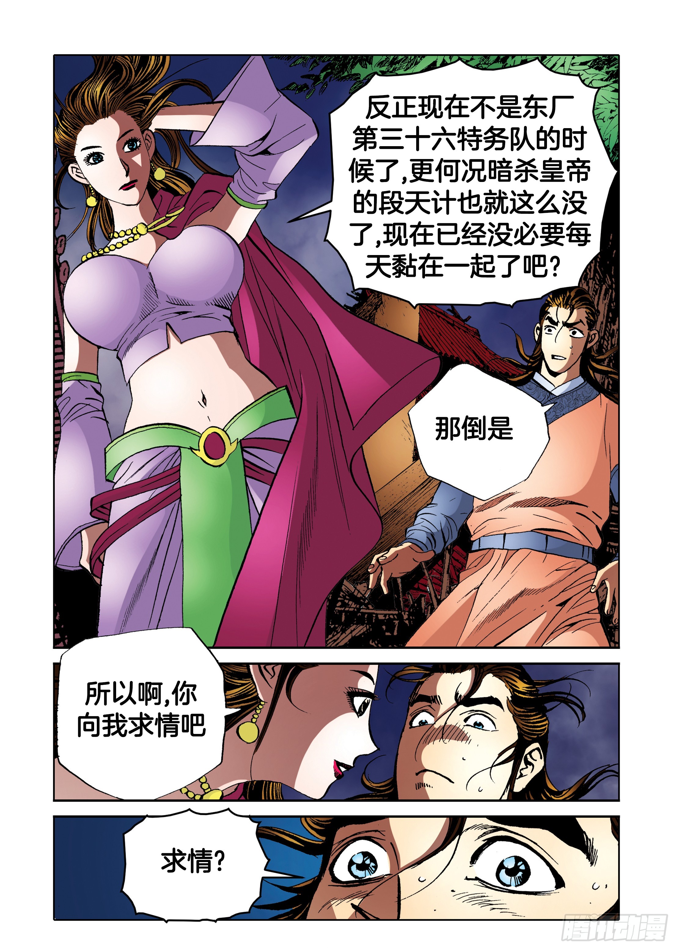 第92话-第92话
