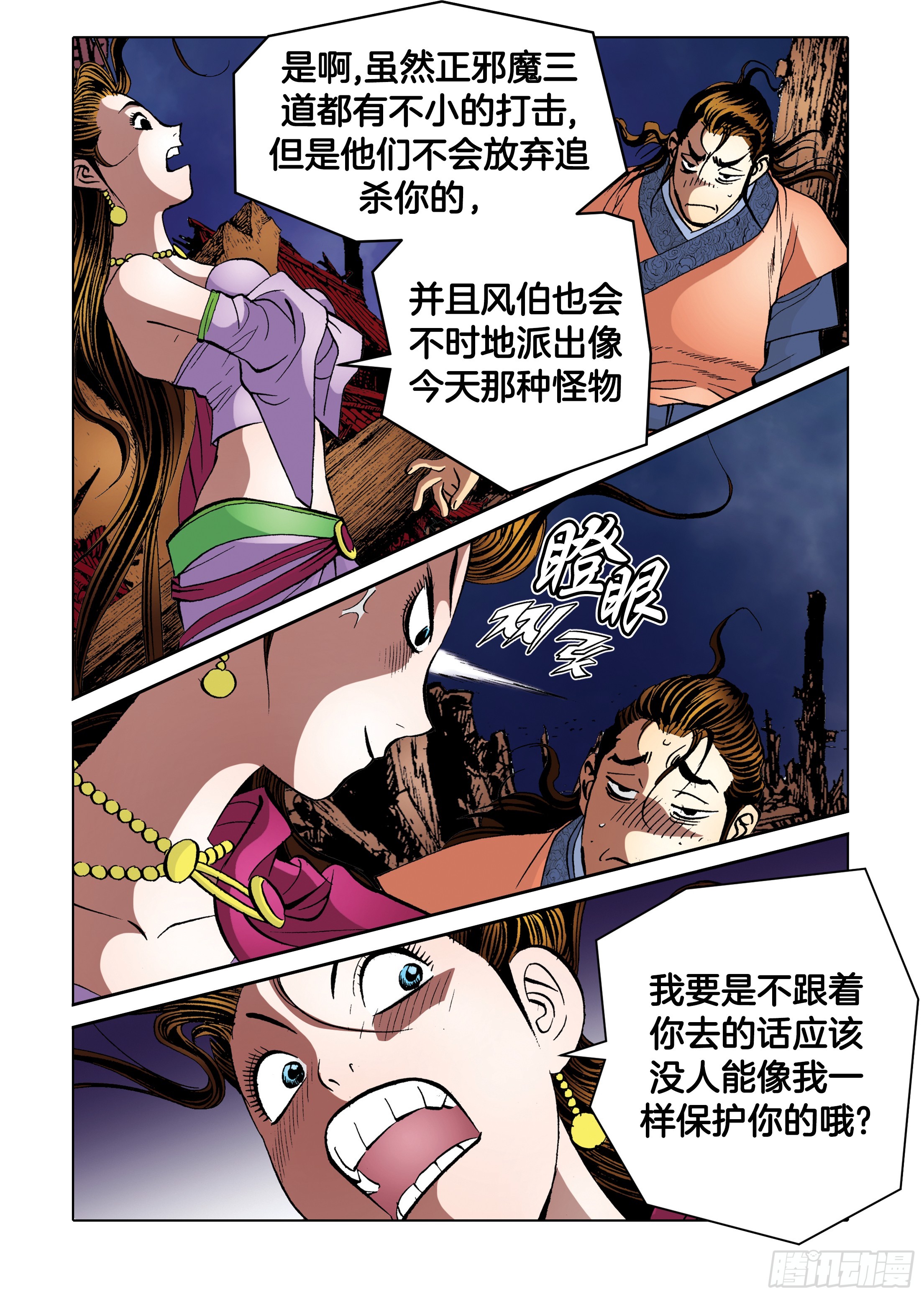 第92话-第92话