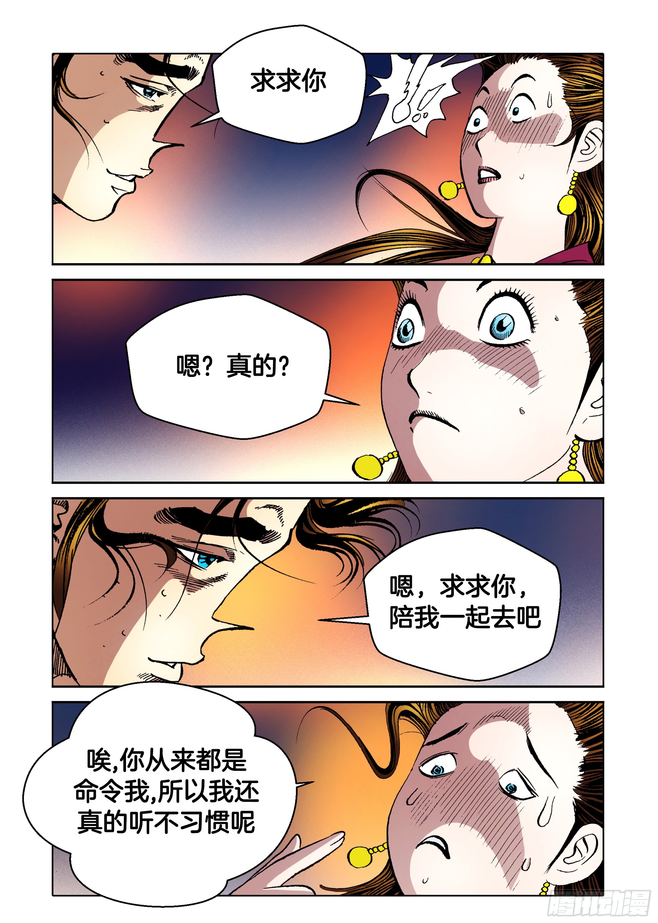 第92话-第92话