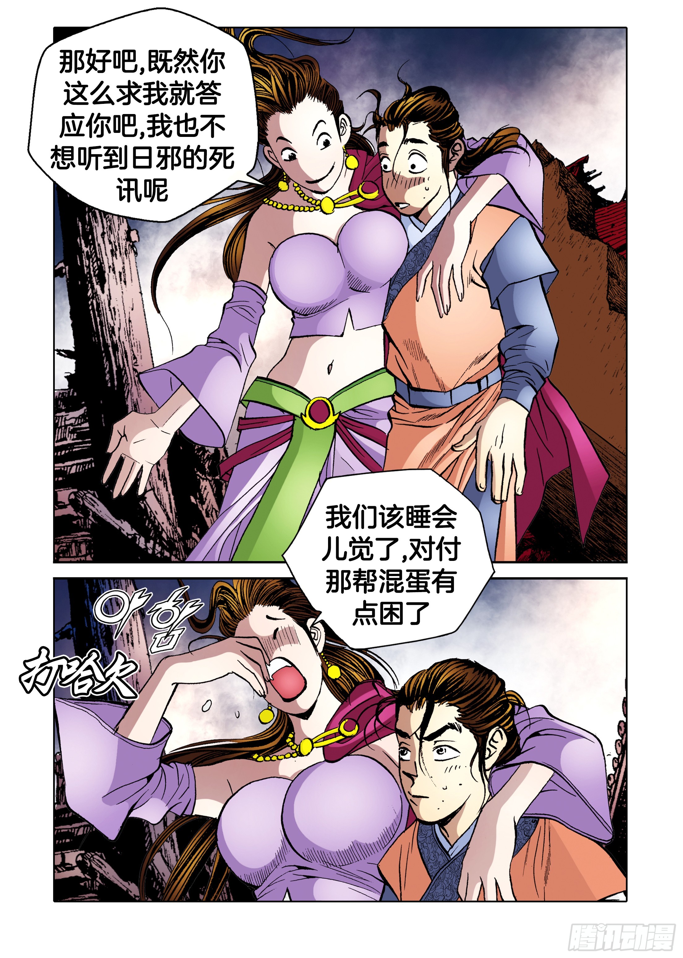 第92话-第92话