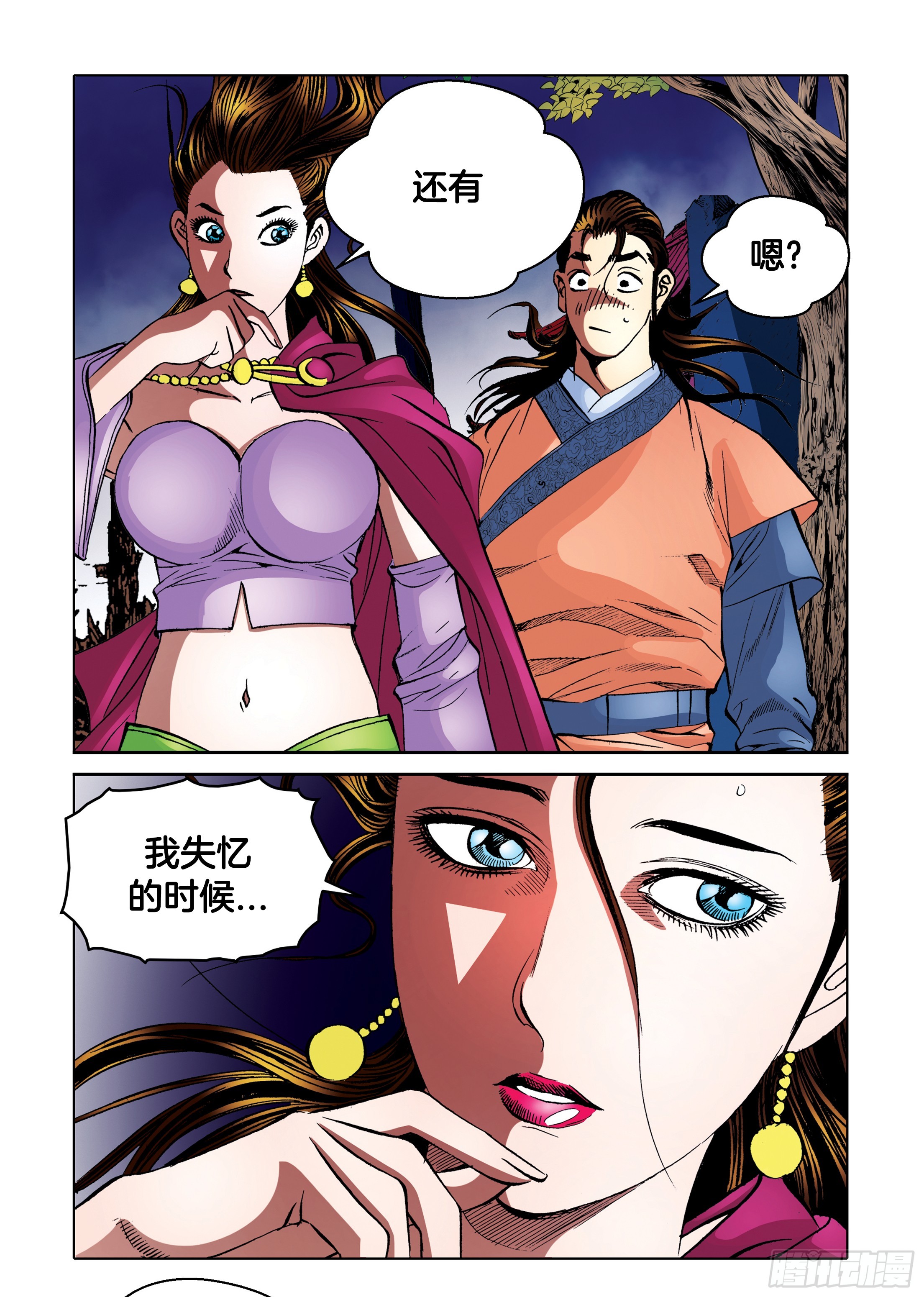 第92话-第92话