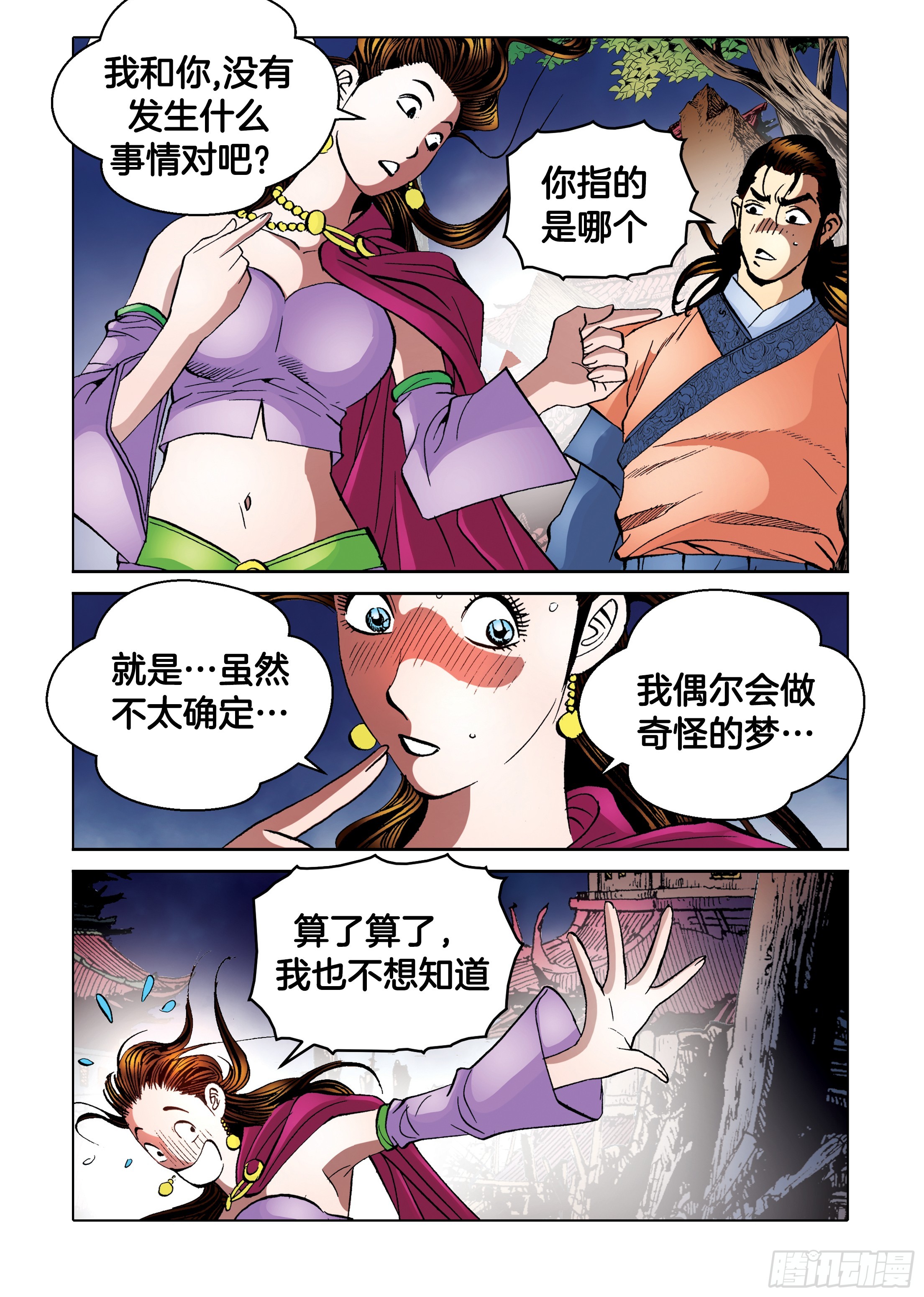 第92话-第92话