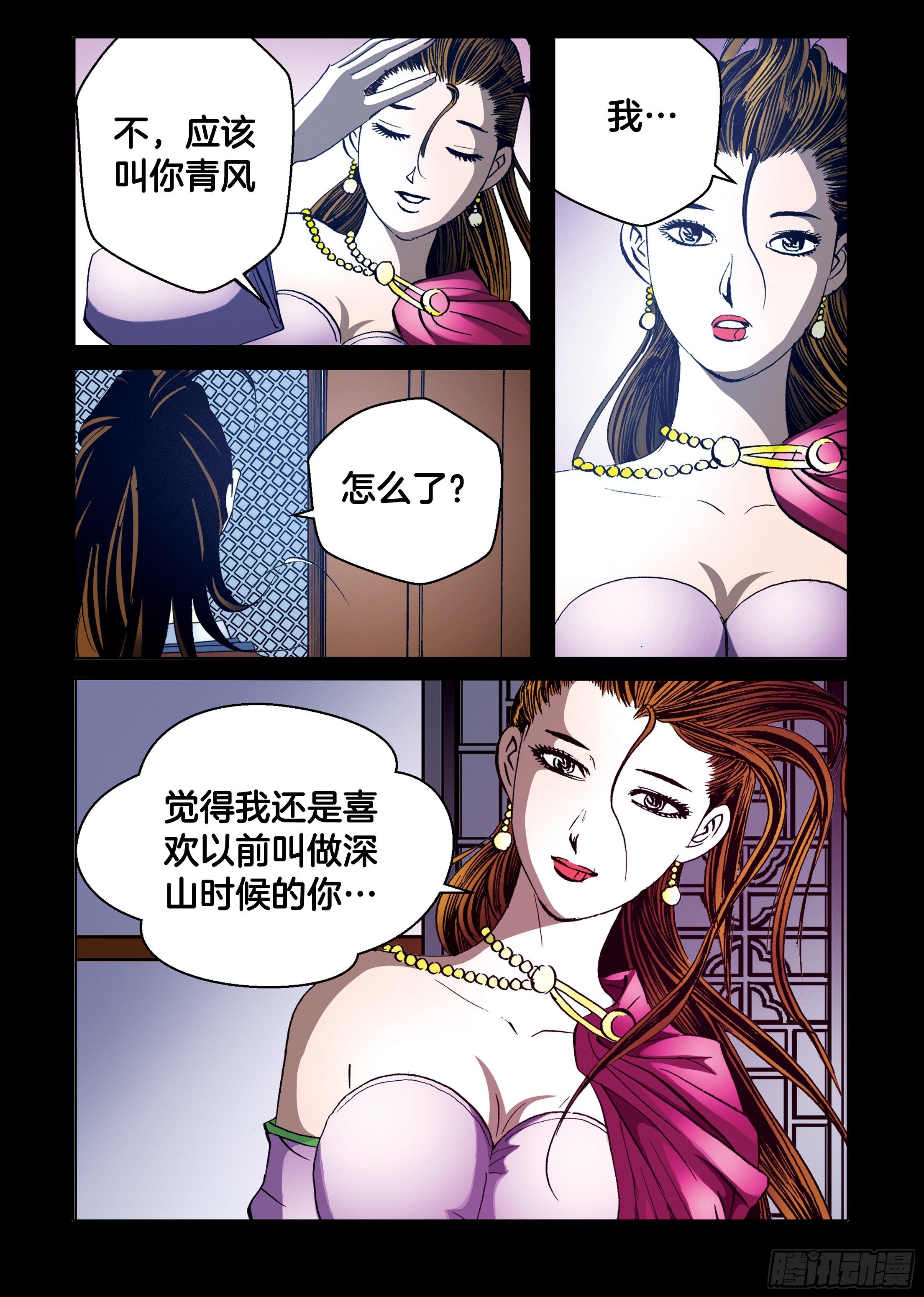 第92话-第92话