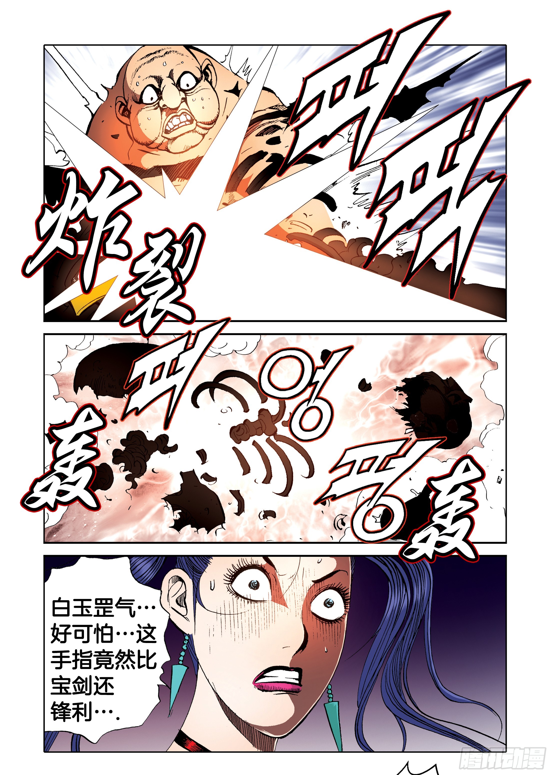 第92话-第92话