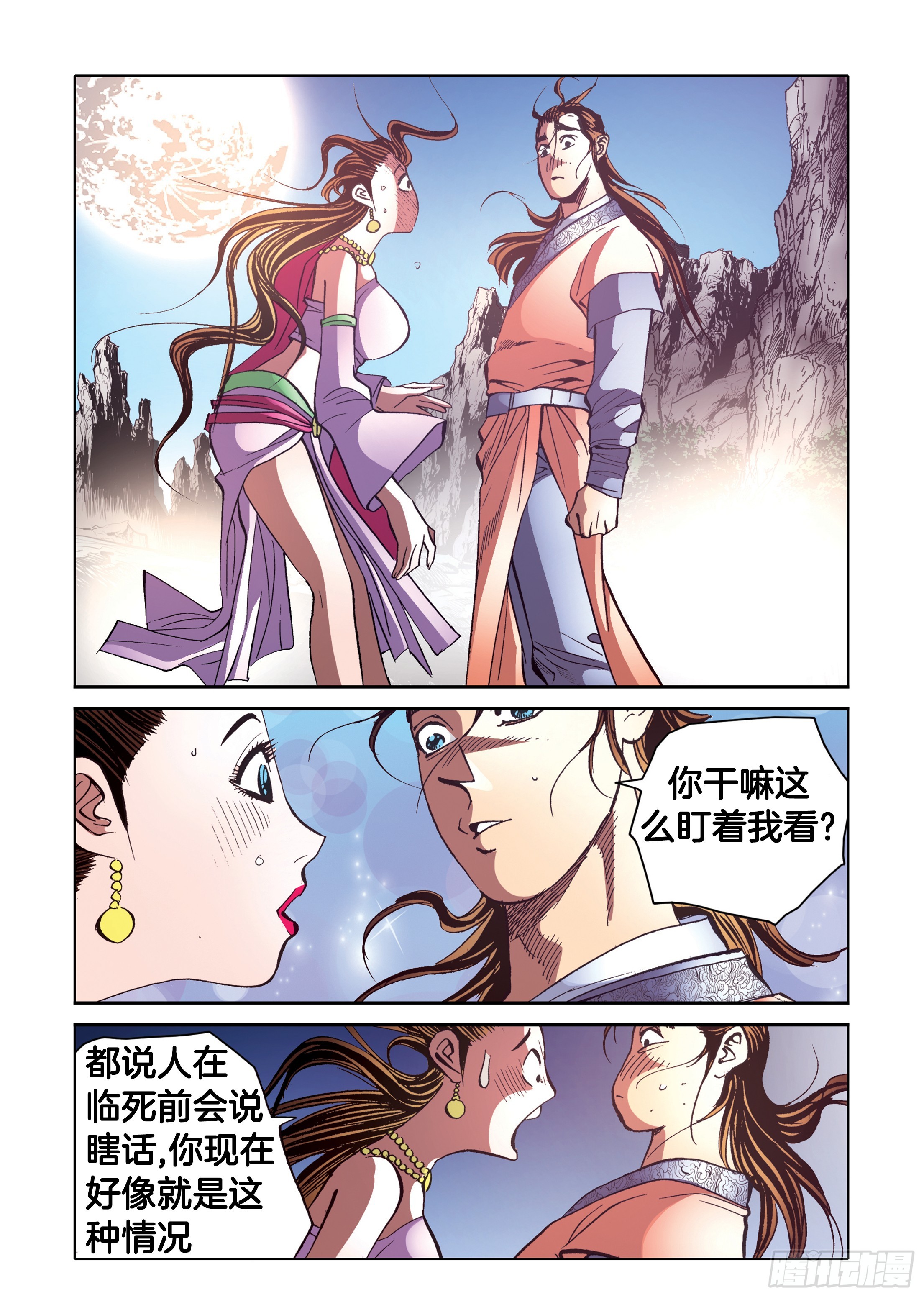 第94话-第94话