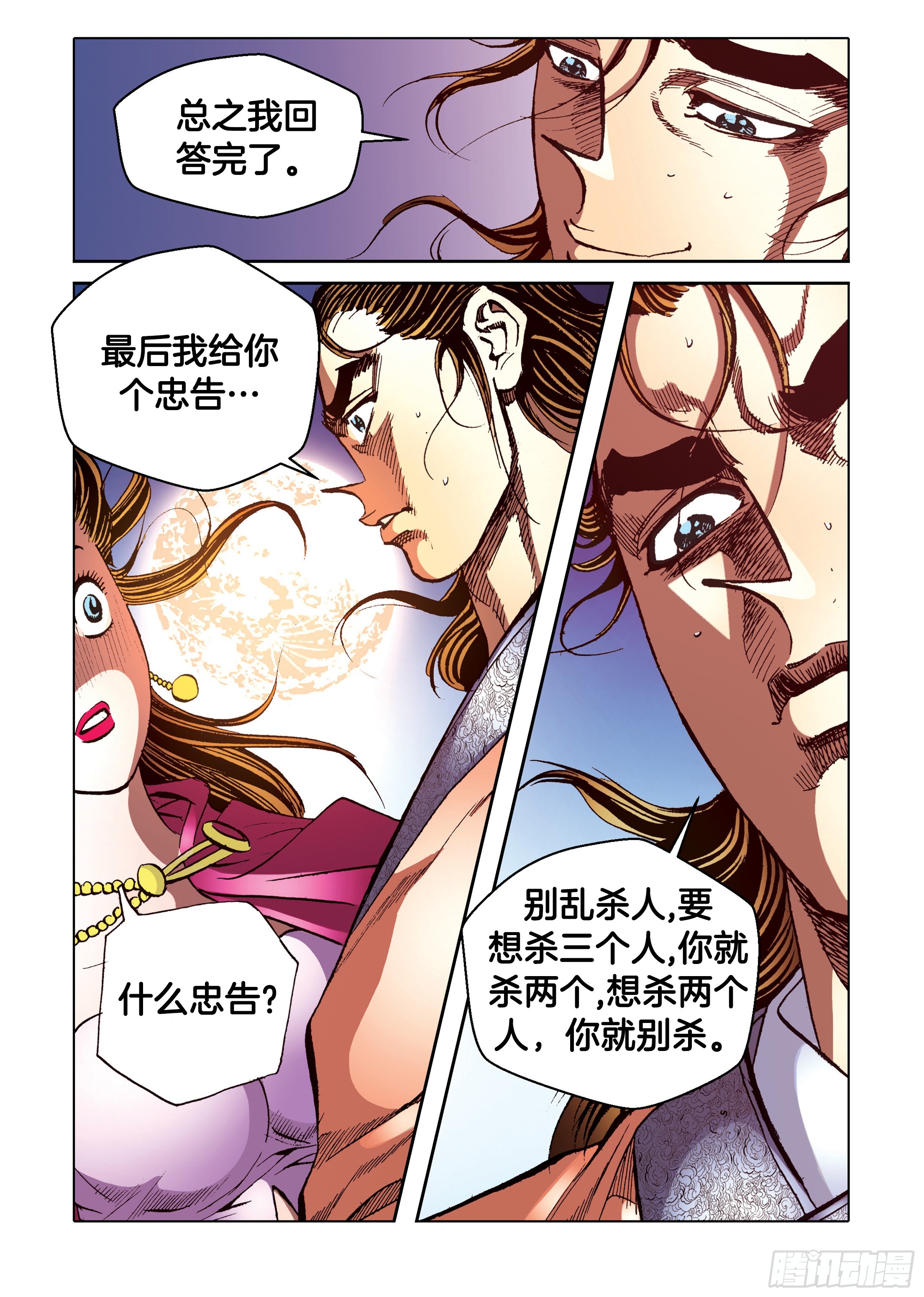 第94话-第94话