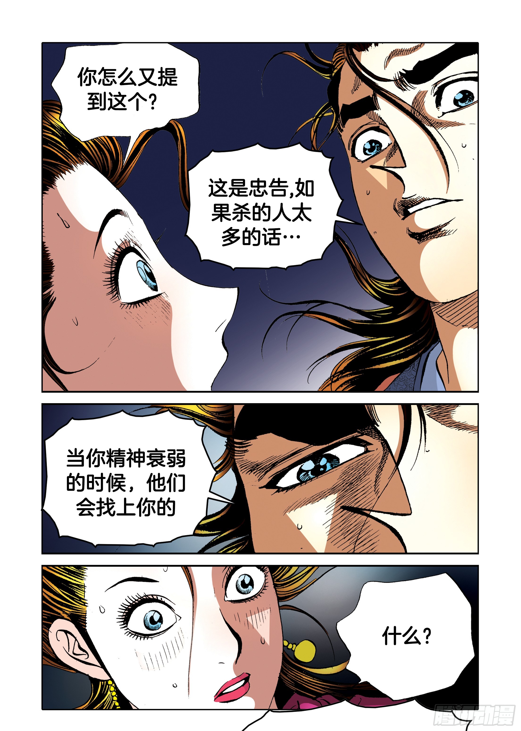 第94话-第94话