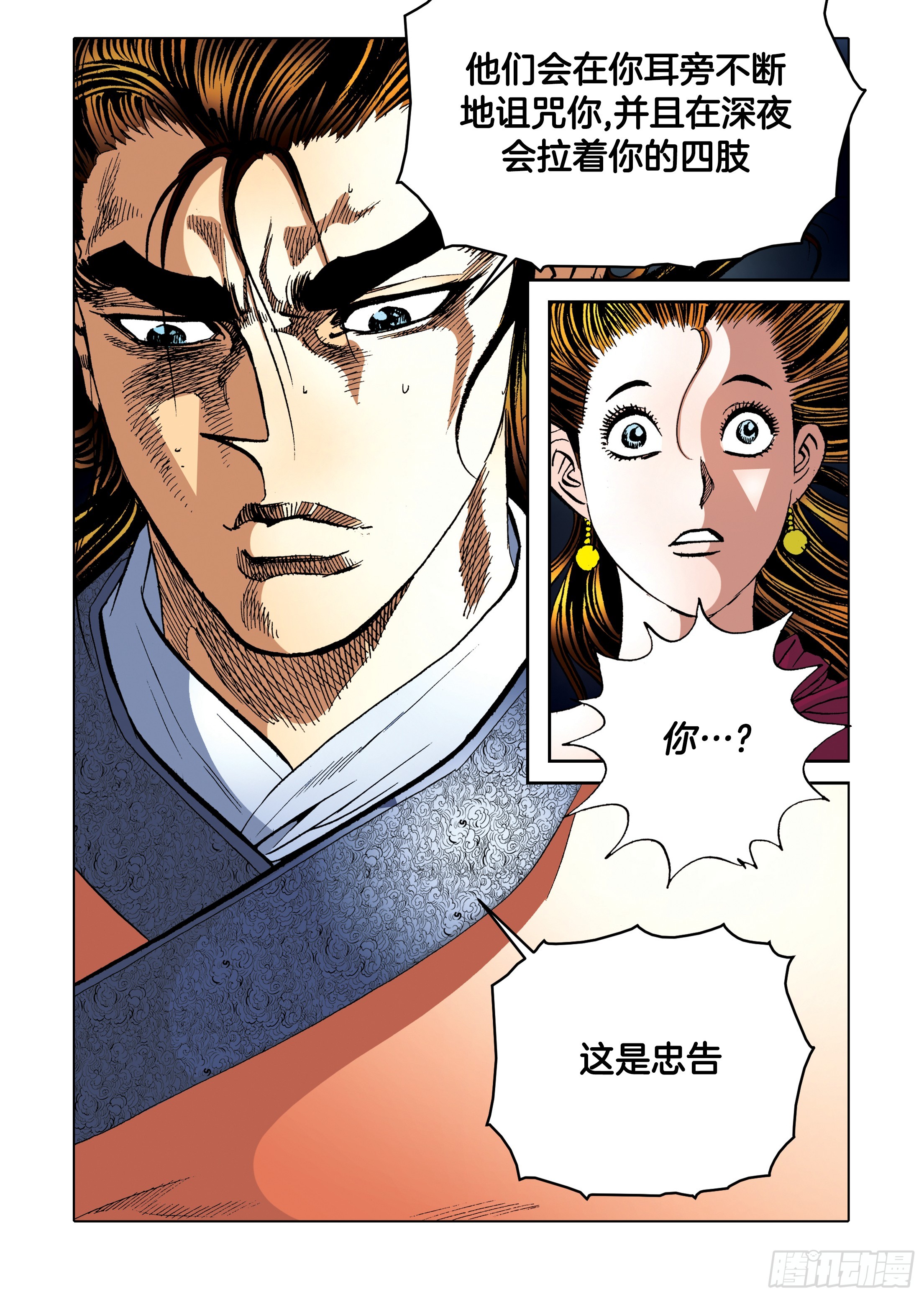 第94话-第94话