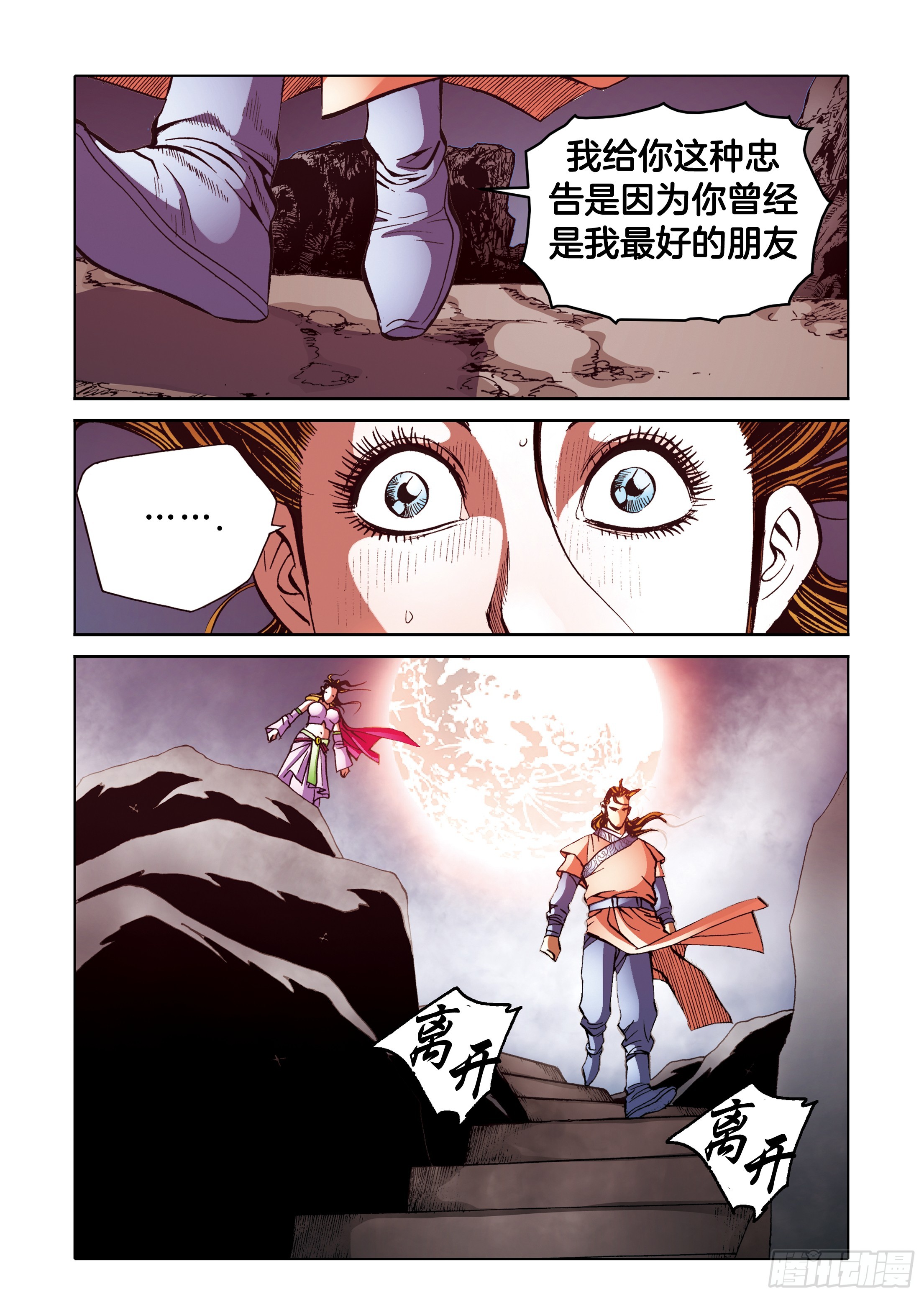第94话-第94话