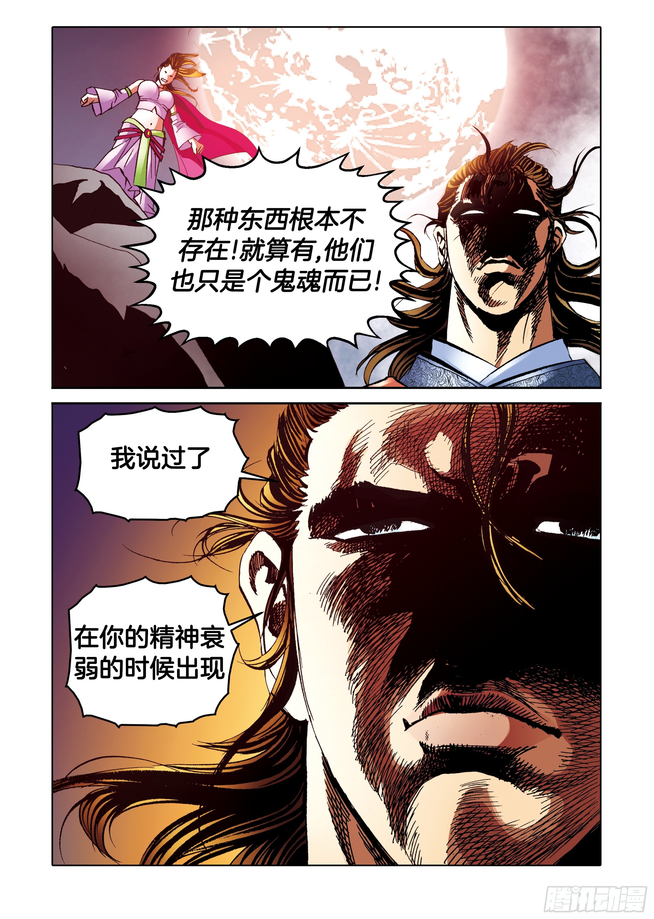 第94话-第94话