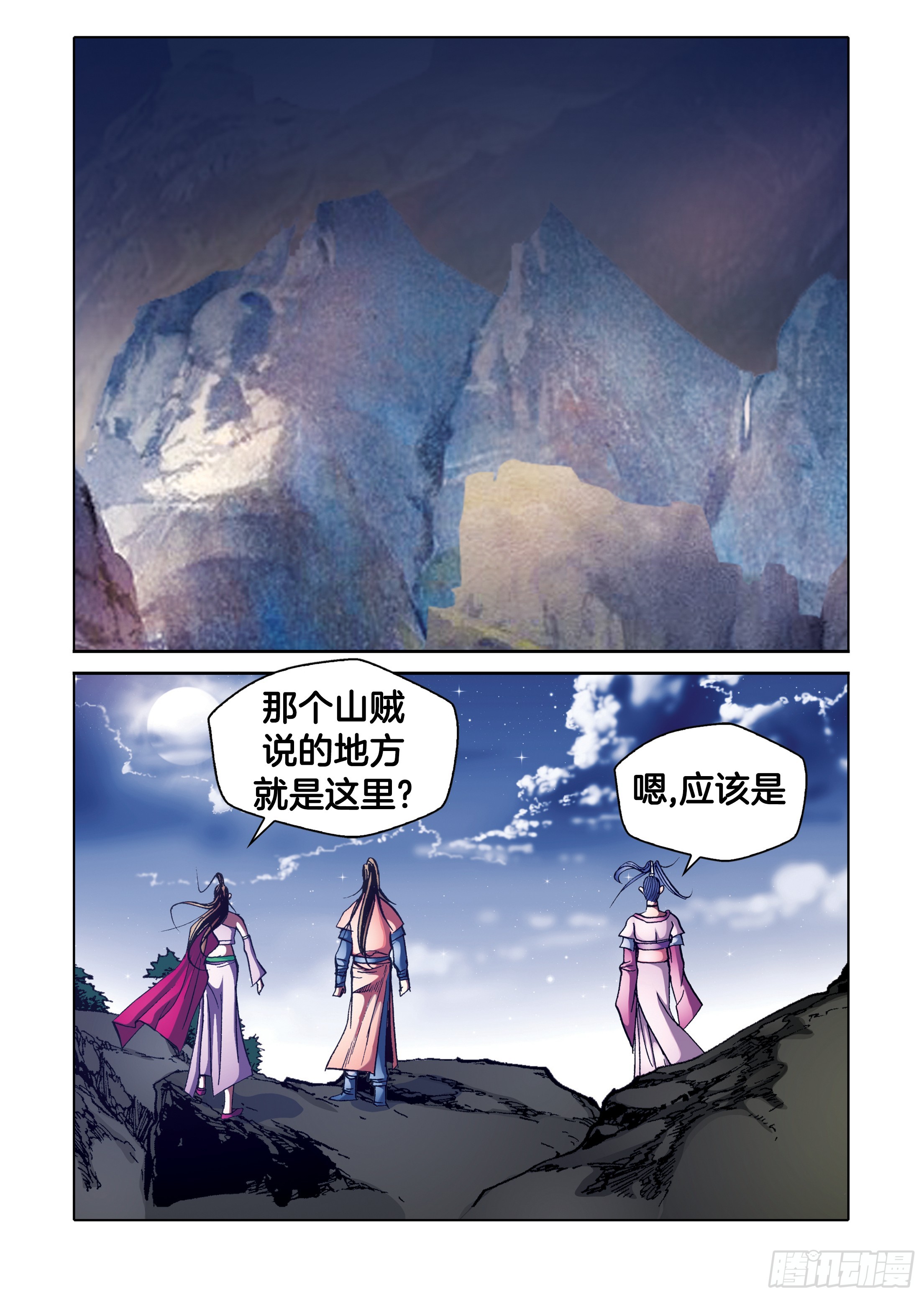 第94话-第94话