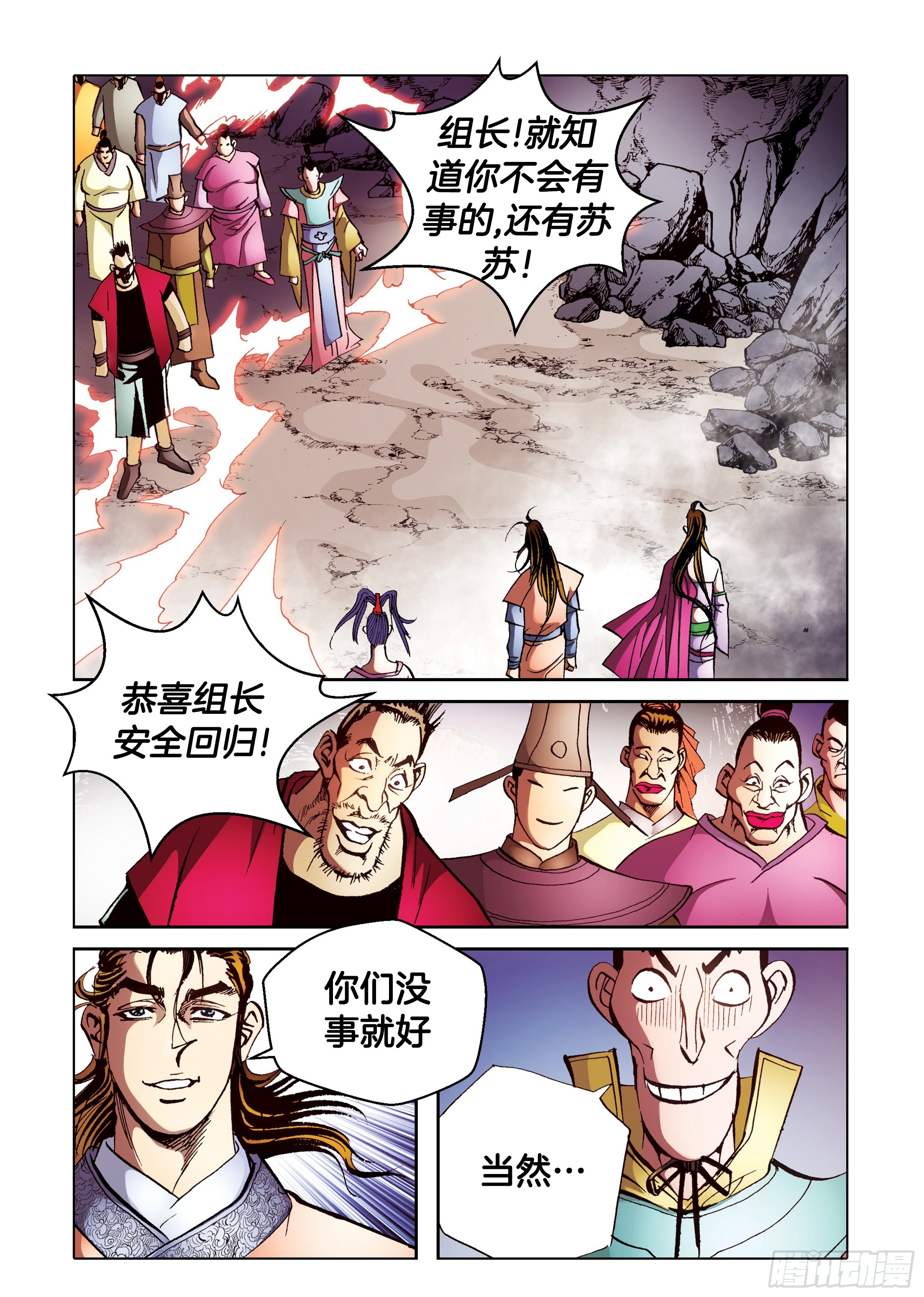 第94话-第94话