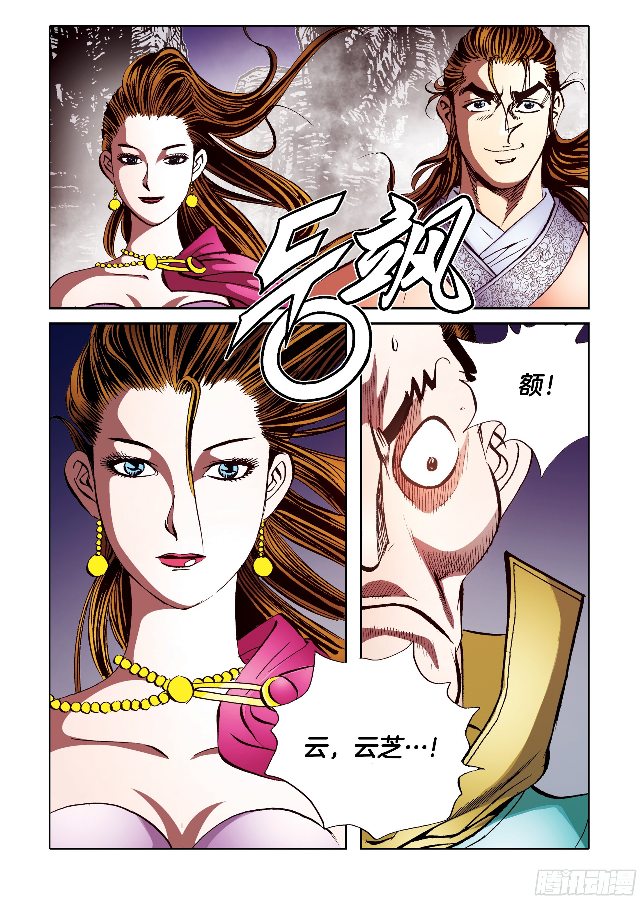 第94话-第94话