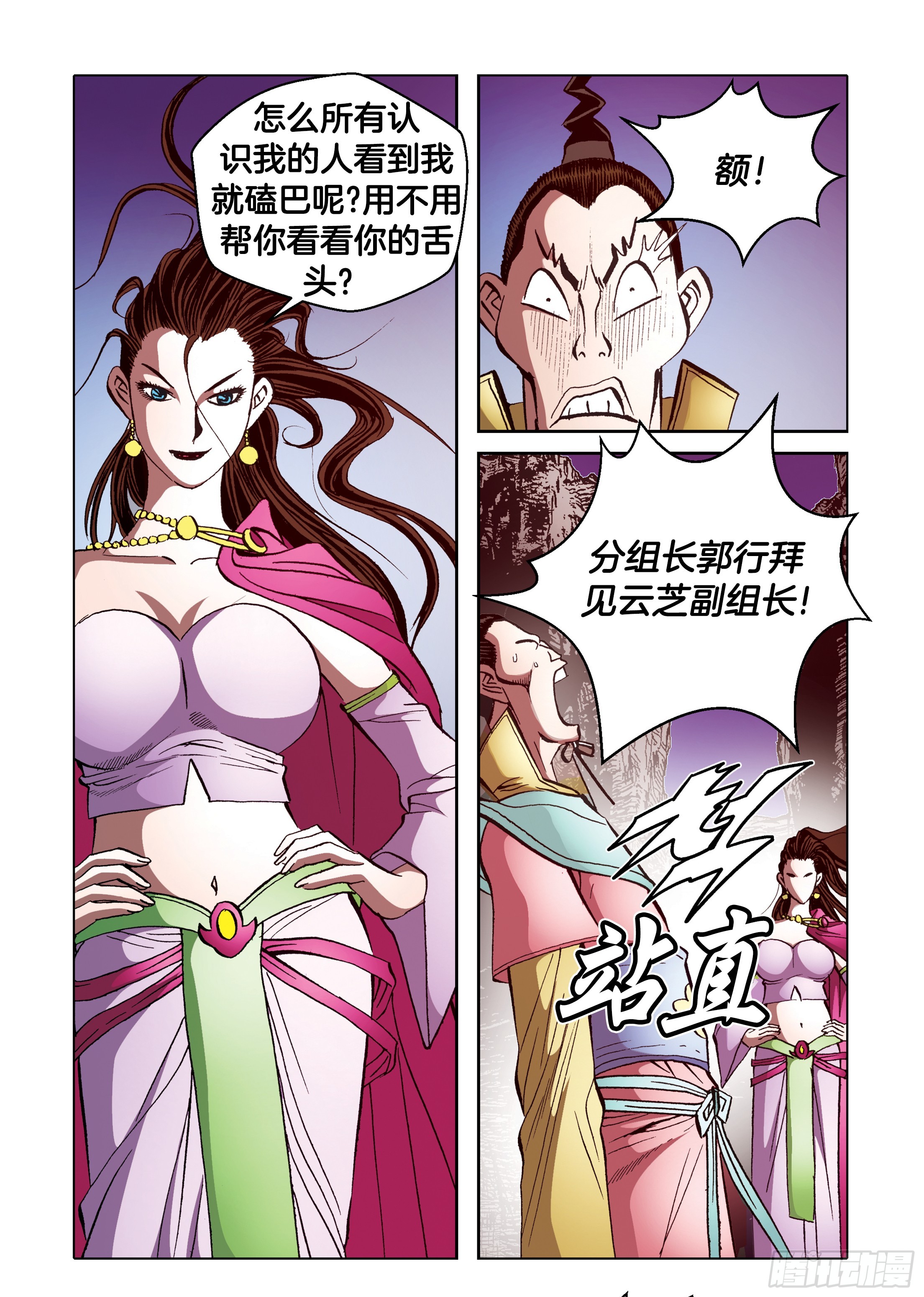 第94话-第94话