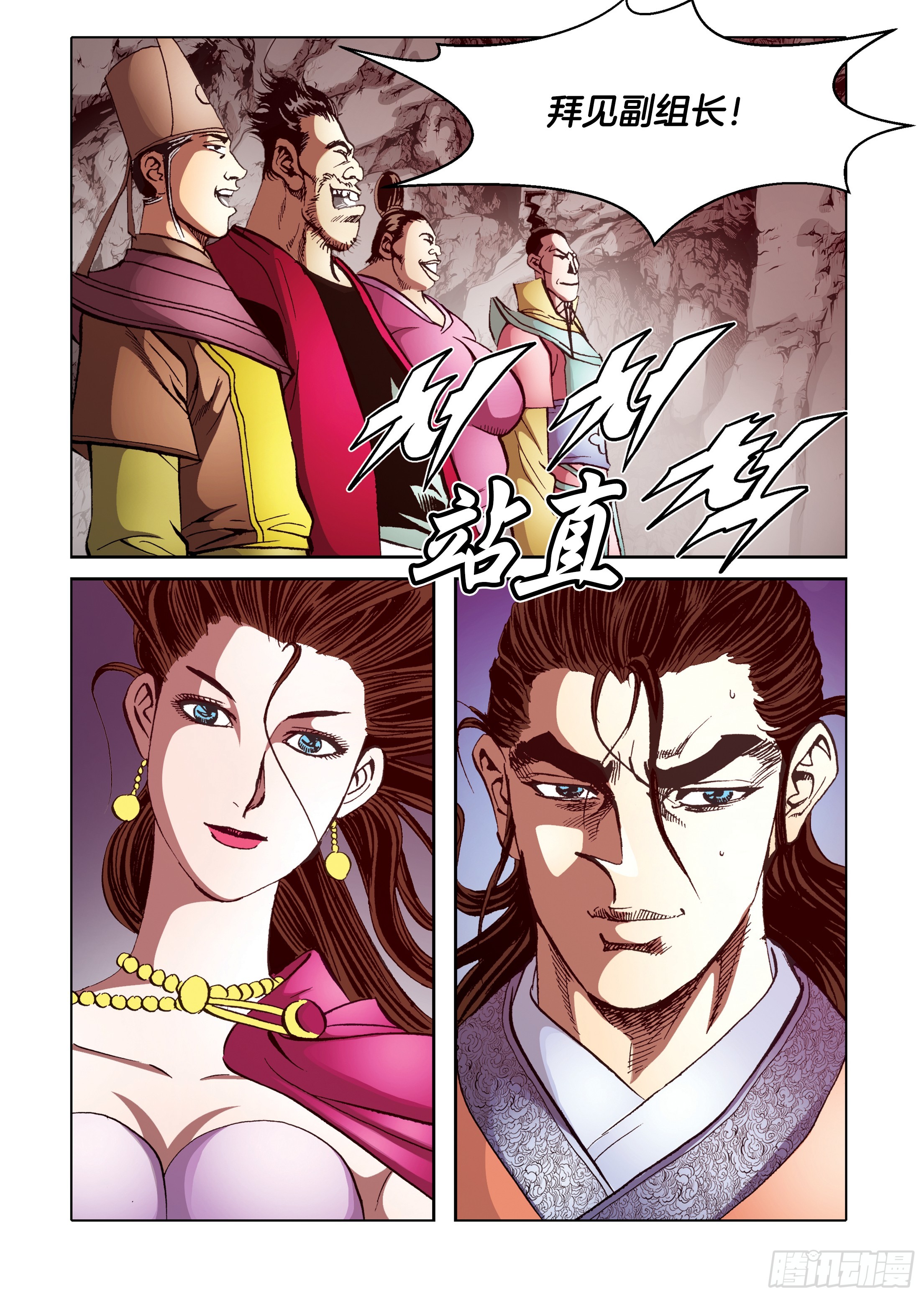 第94话-第94话