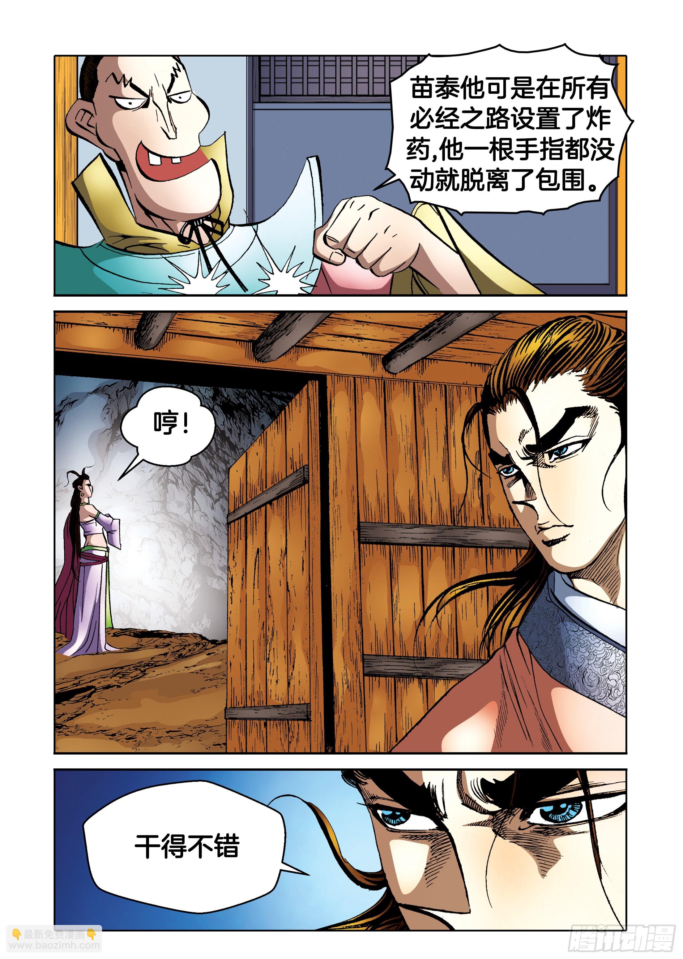 第94话-第94话