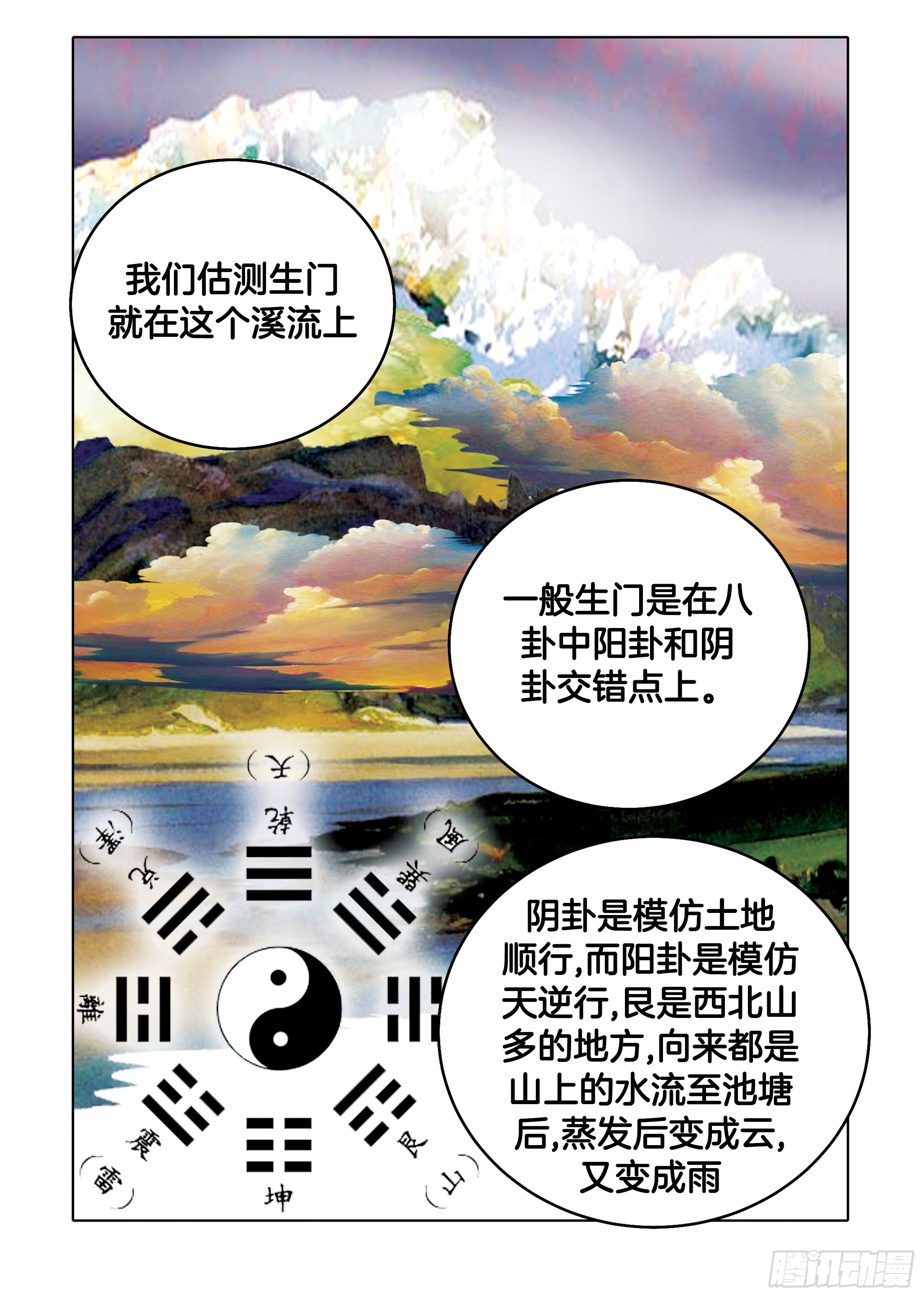 第94话-第94话