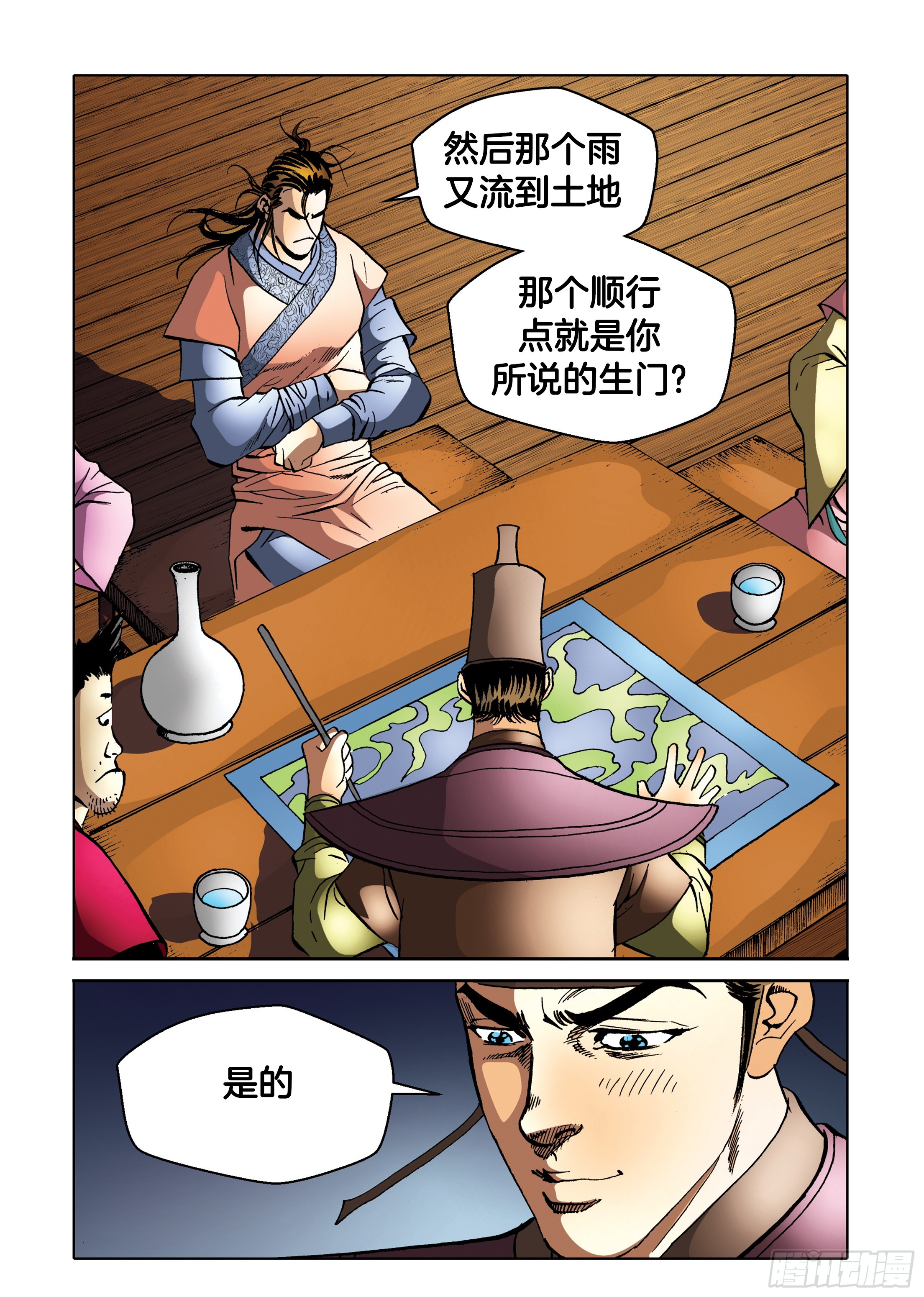 第94话-第94话