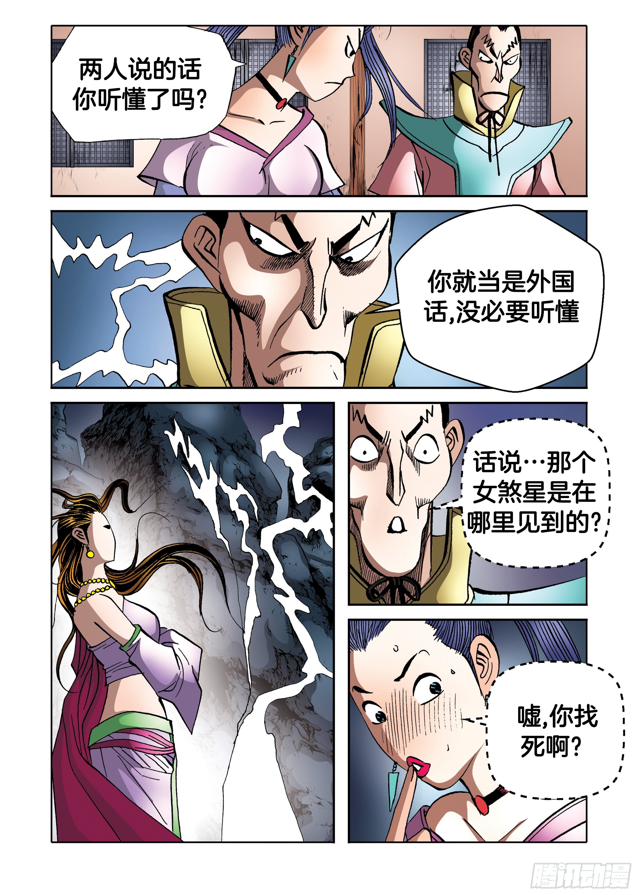 第94话-第94话