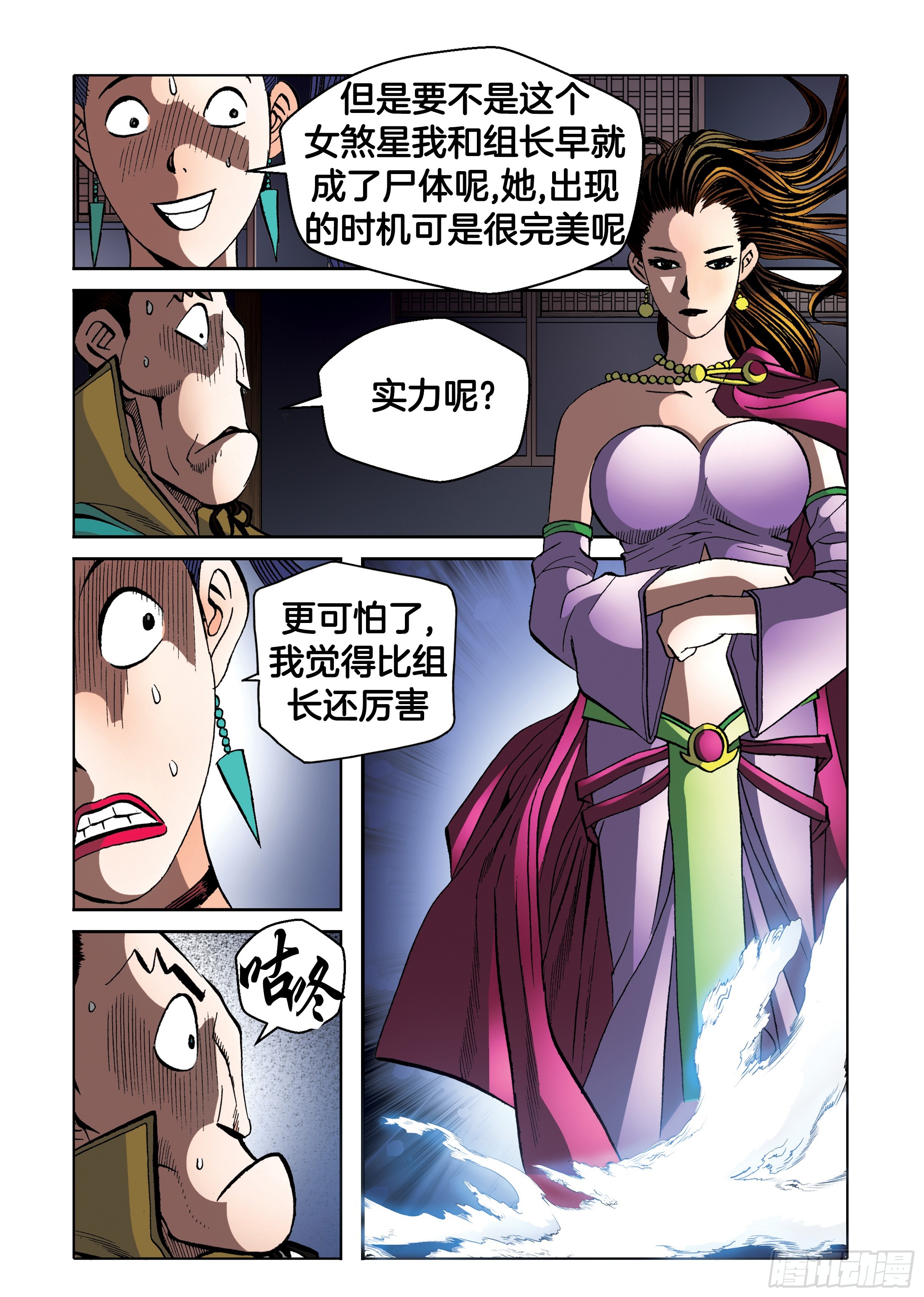 第94话-第94话