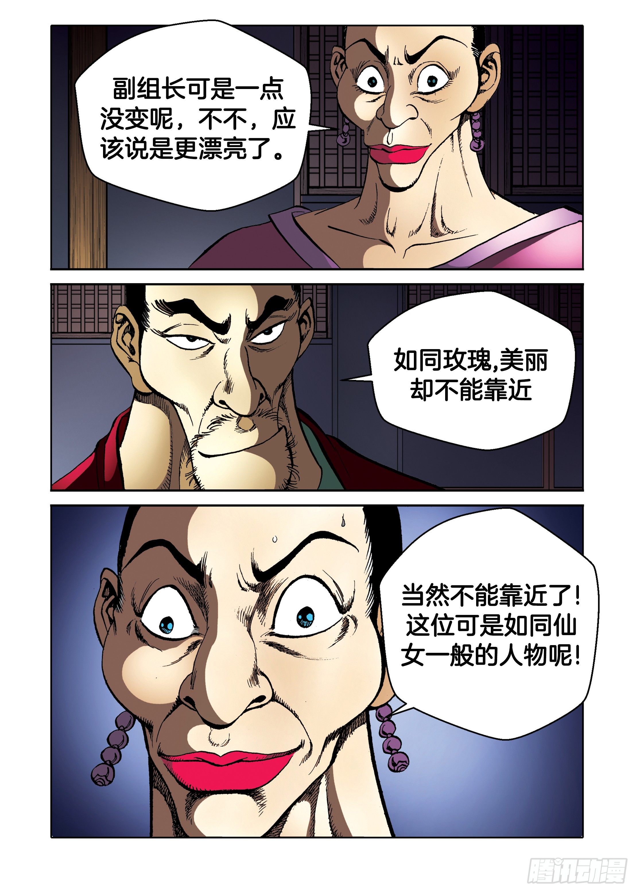 第94话-第94话