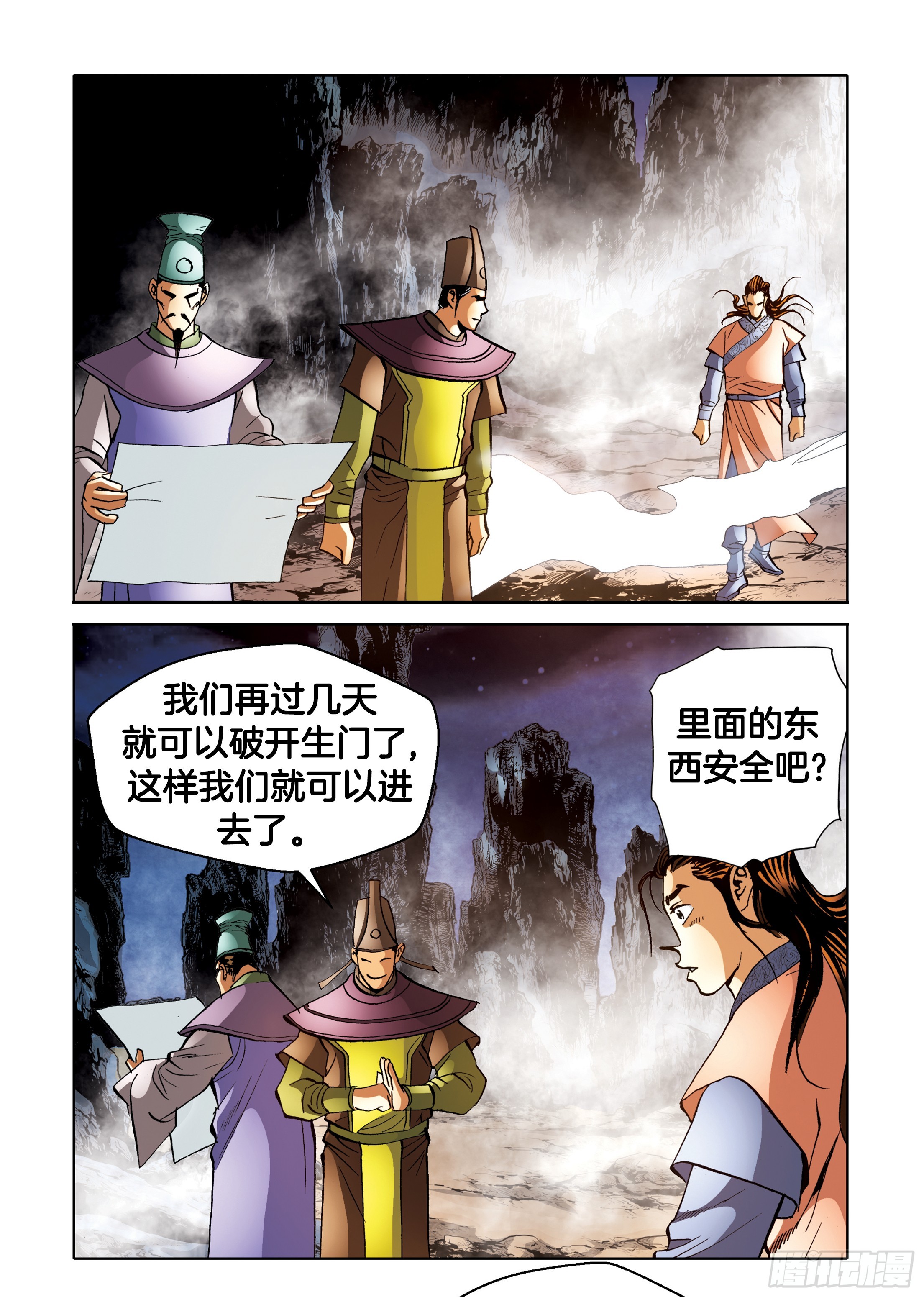 第94话-第94话
