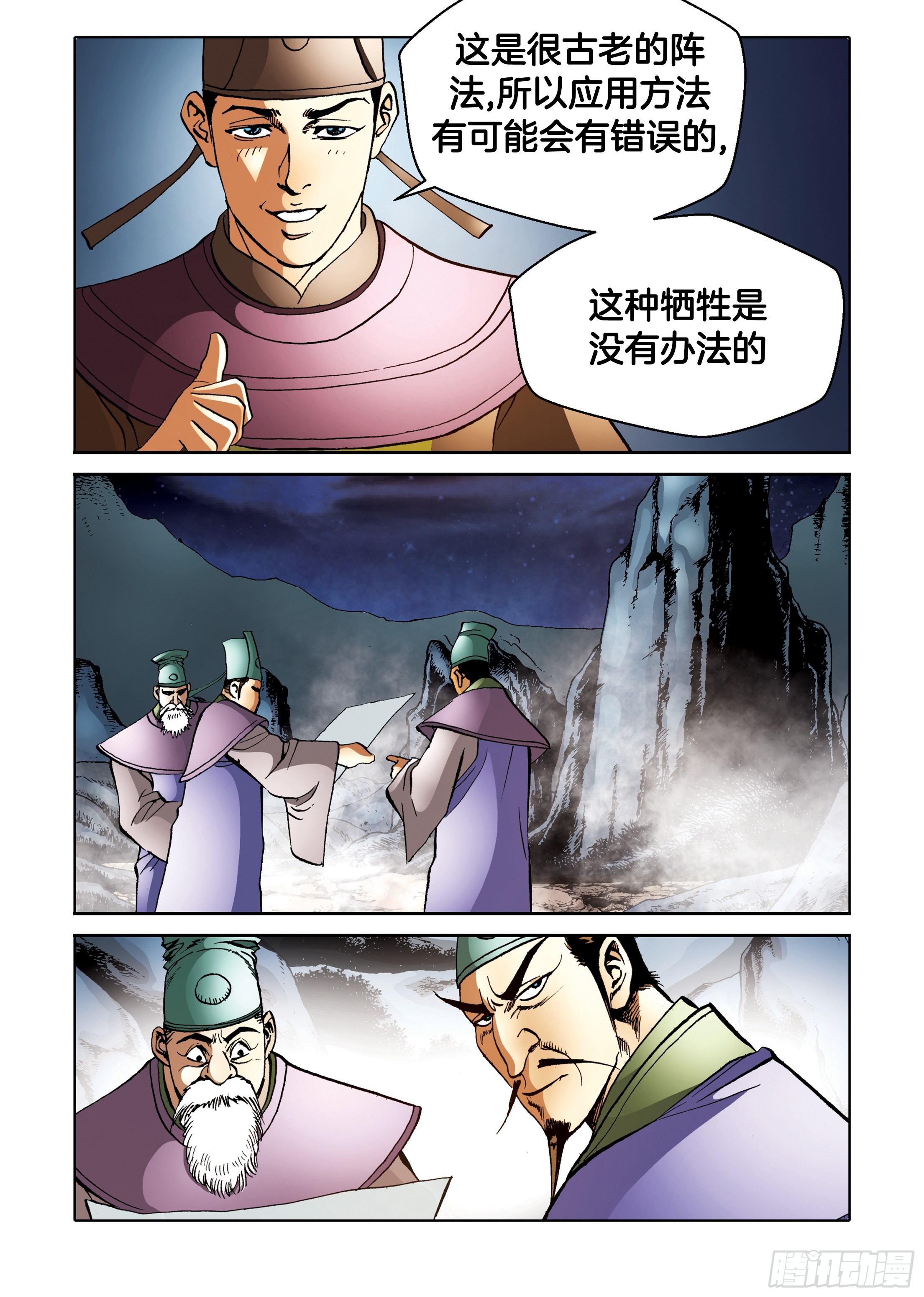 第94话-第94话