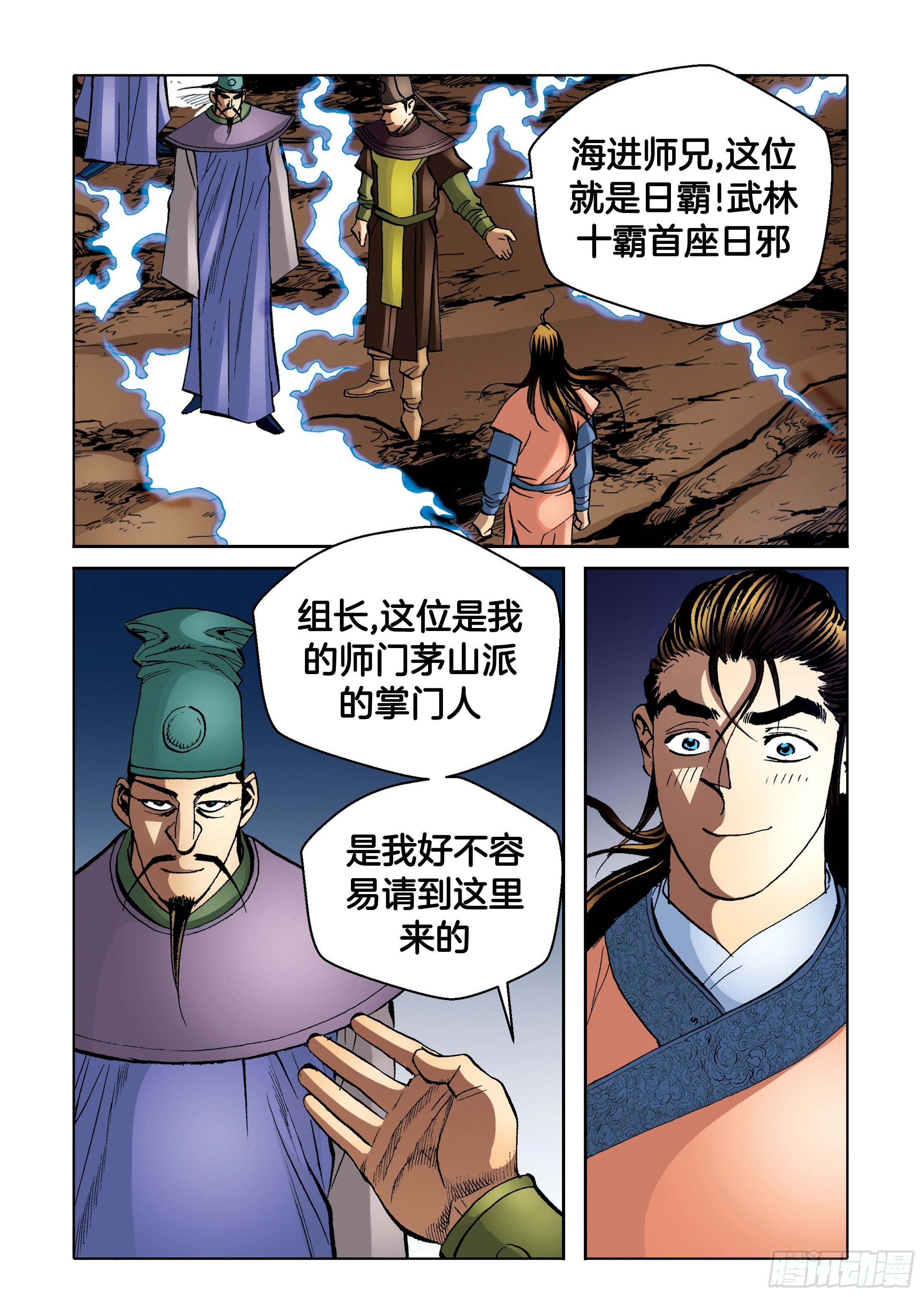第94话-第94话