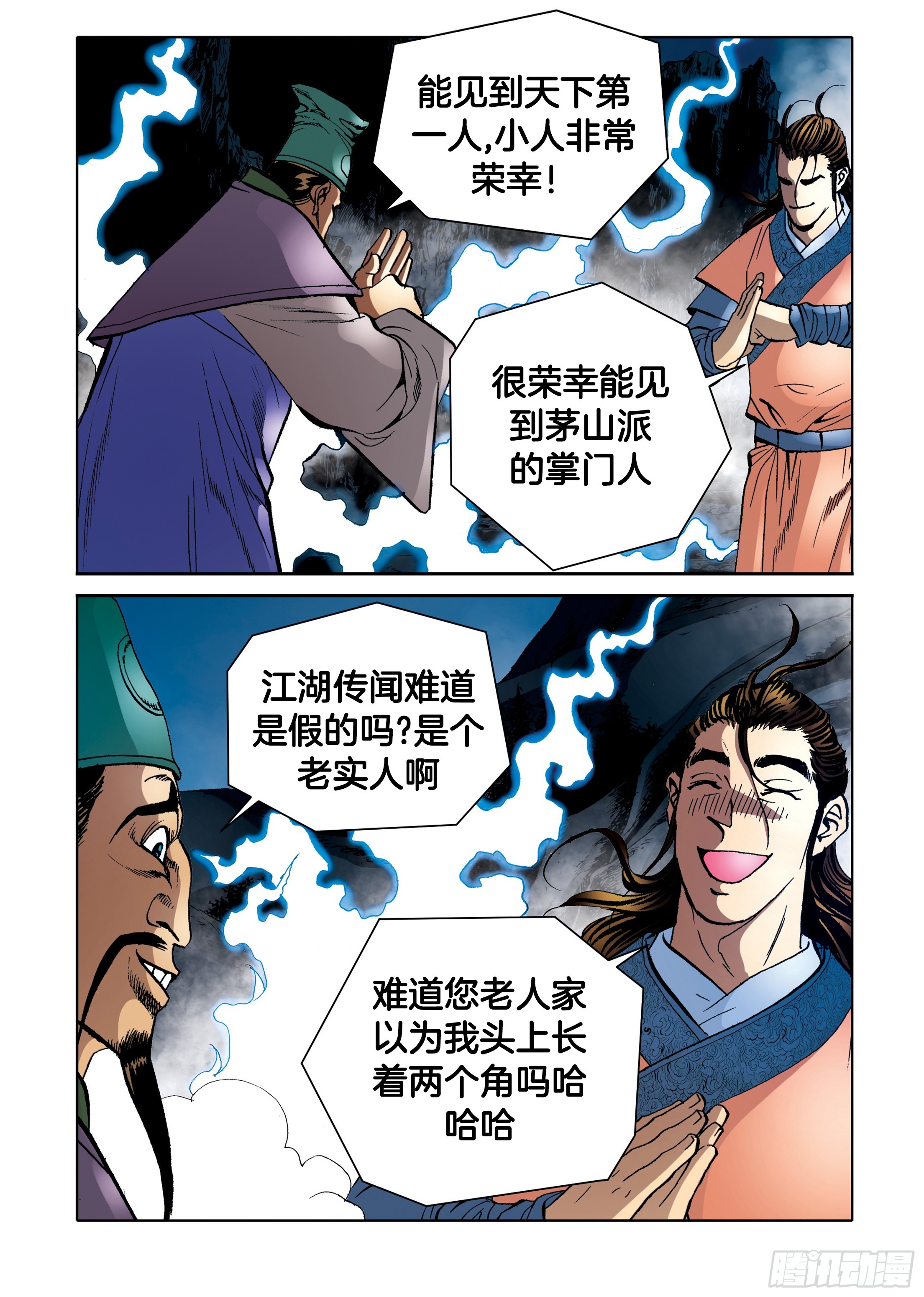 第94话-第94话