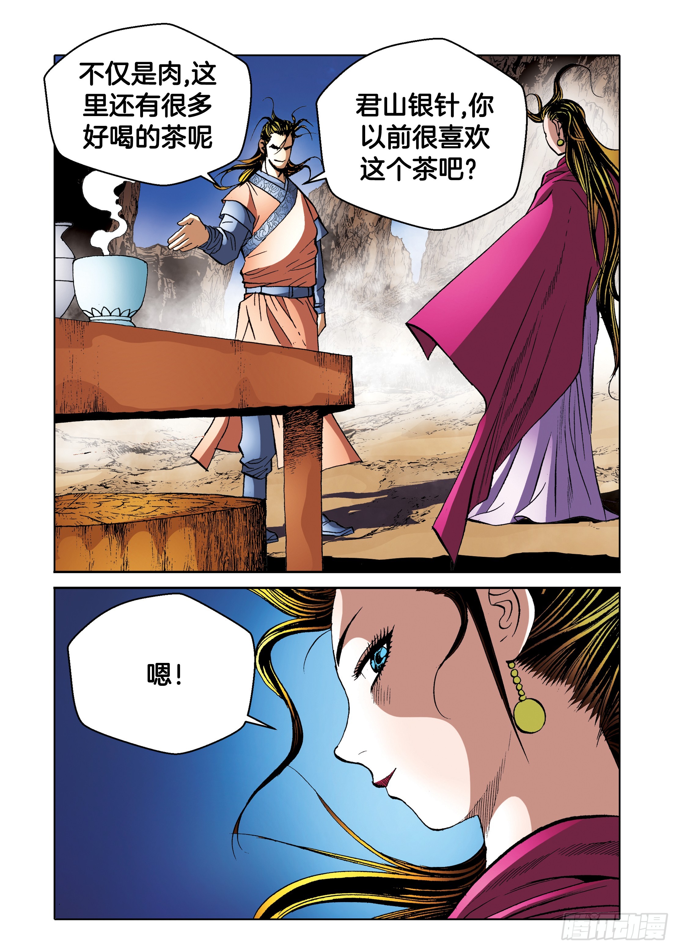第94话-第94话