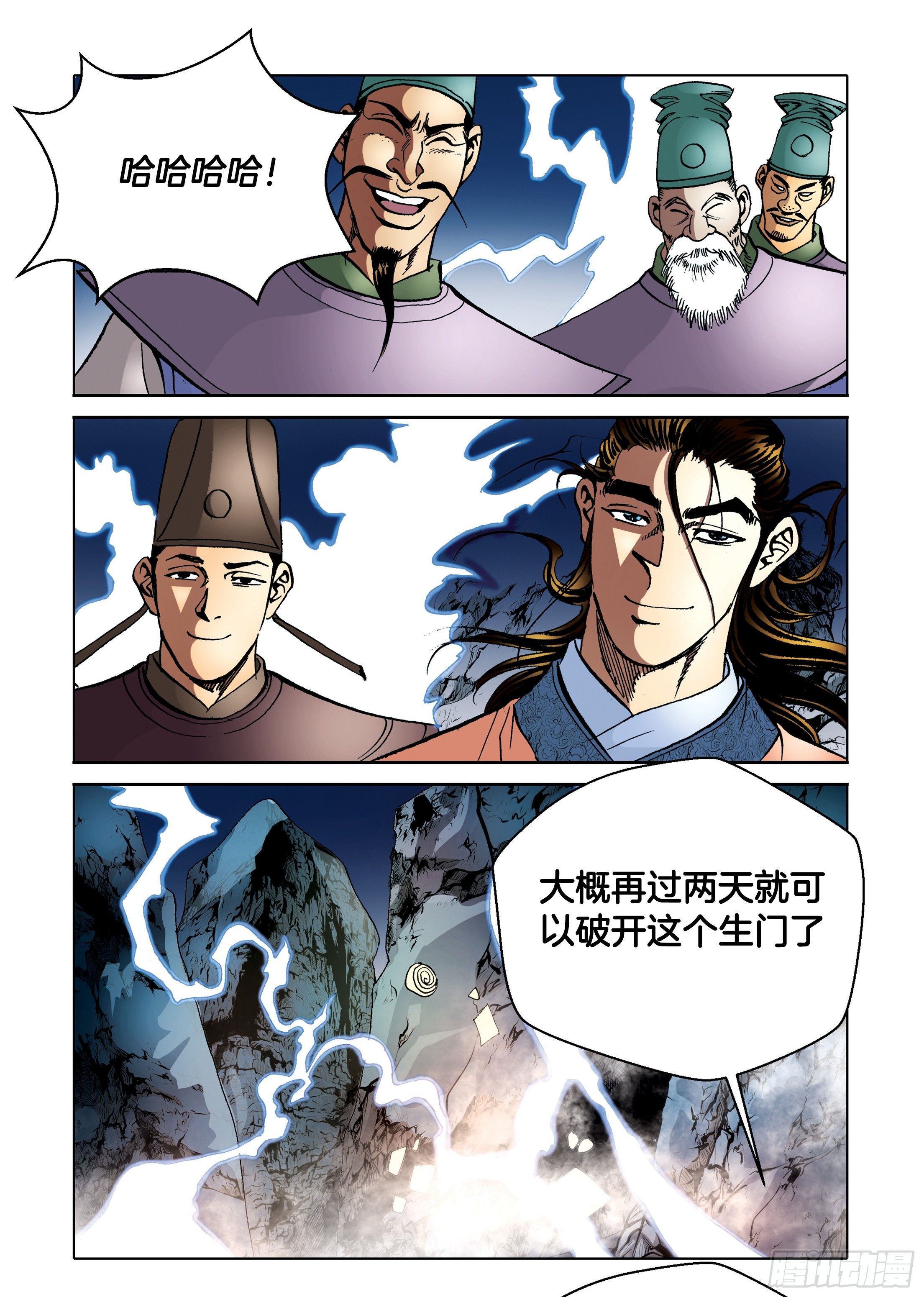 第94话-第94话