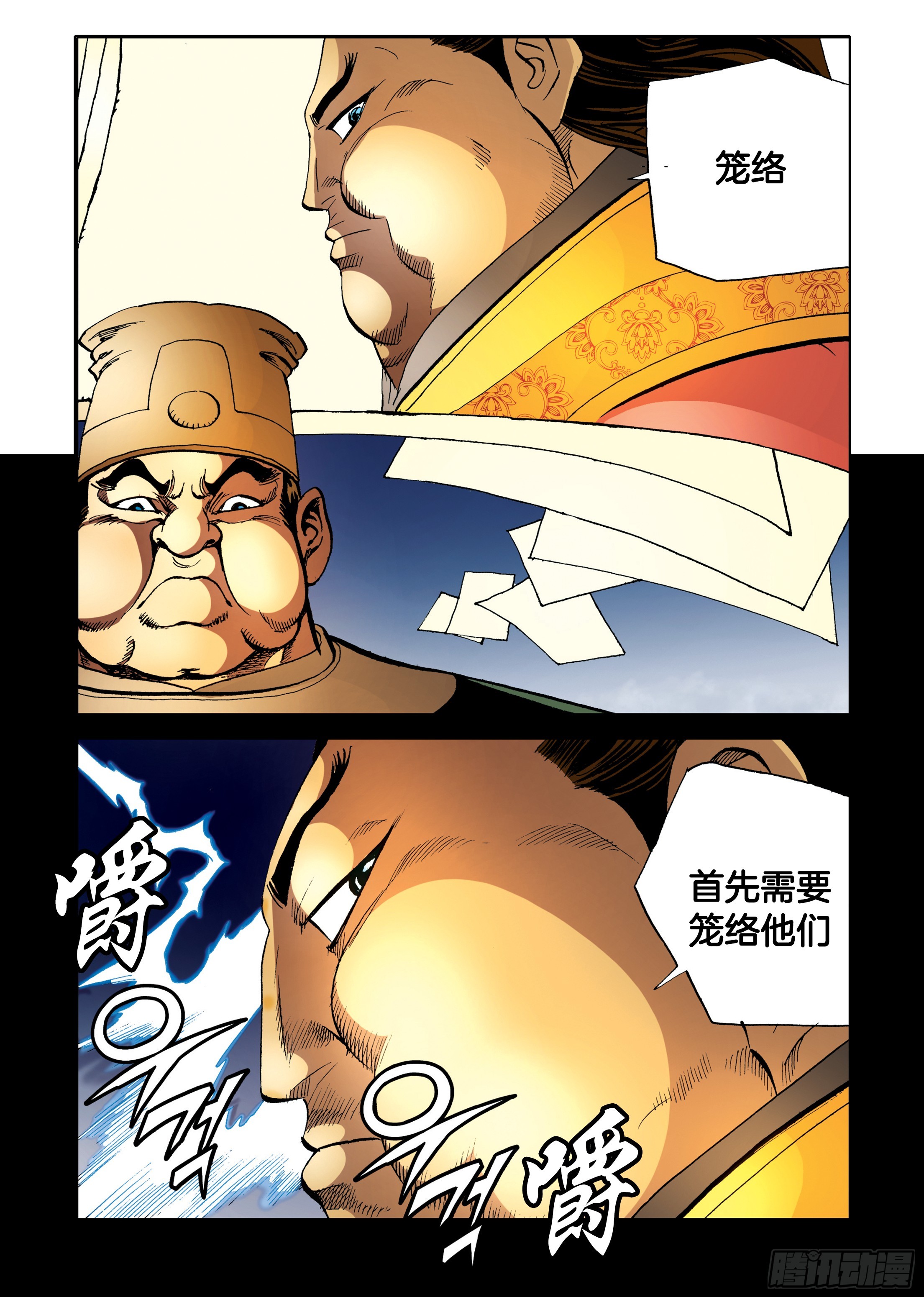 第94话-第94话