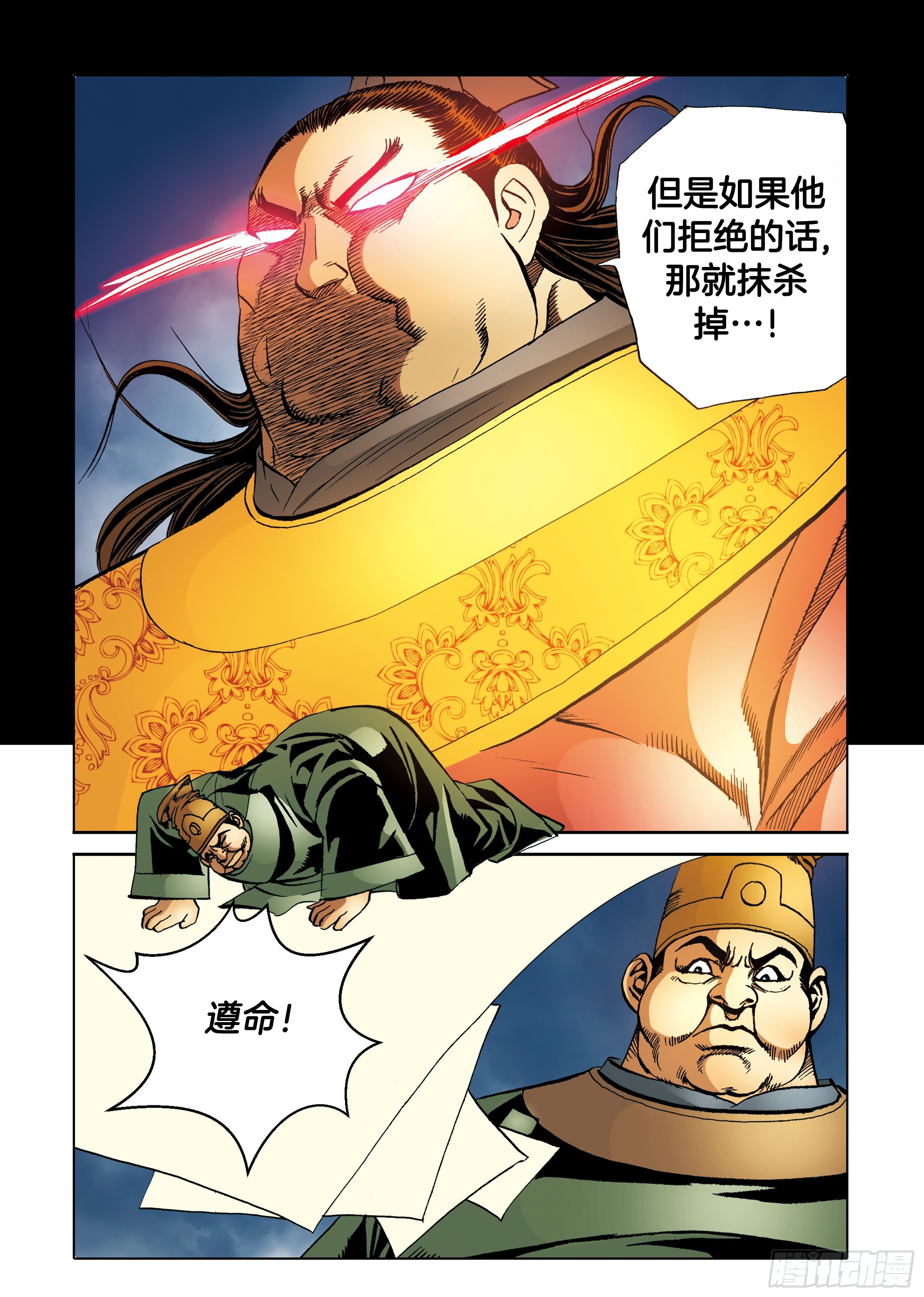 第94话-第94话