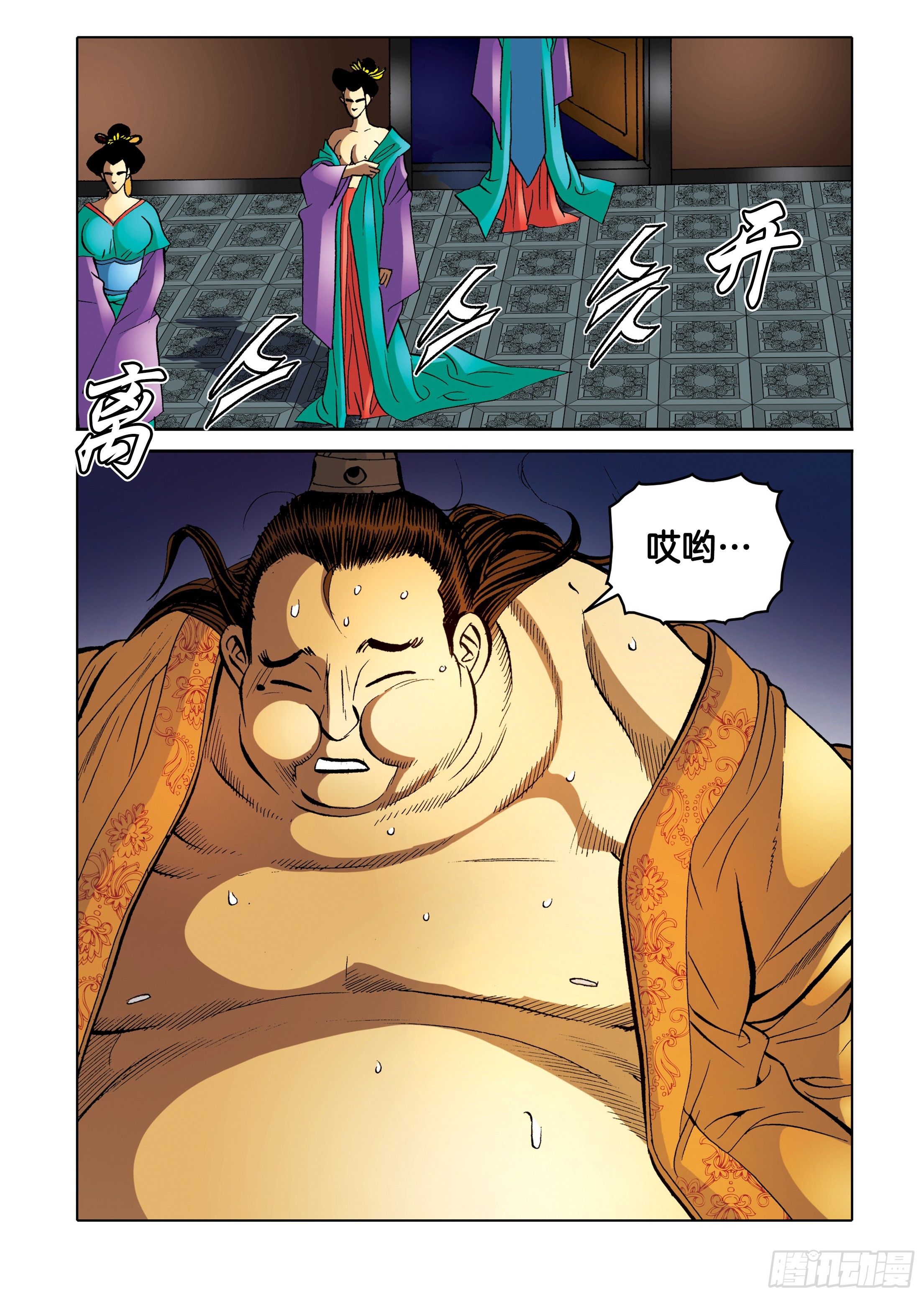 第94话-第94话