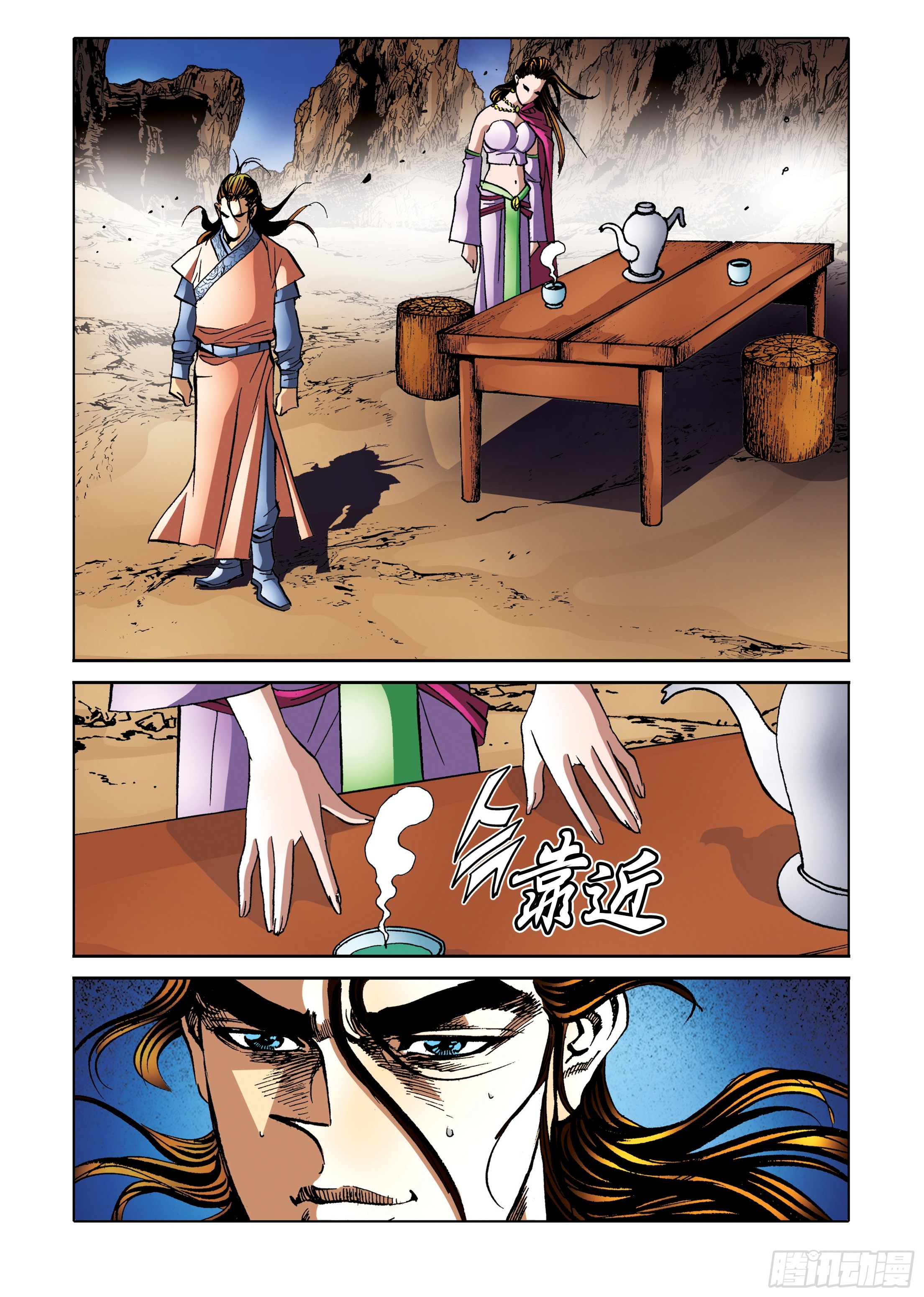 第94话-第94话