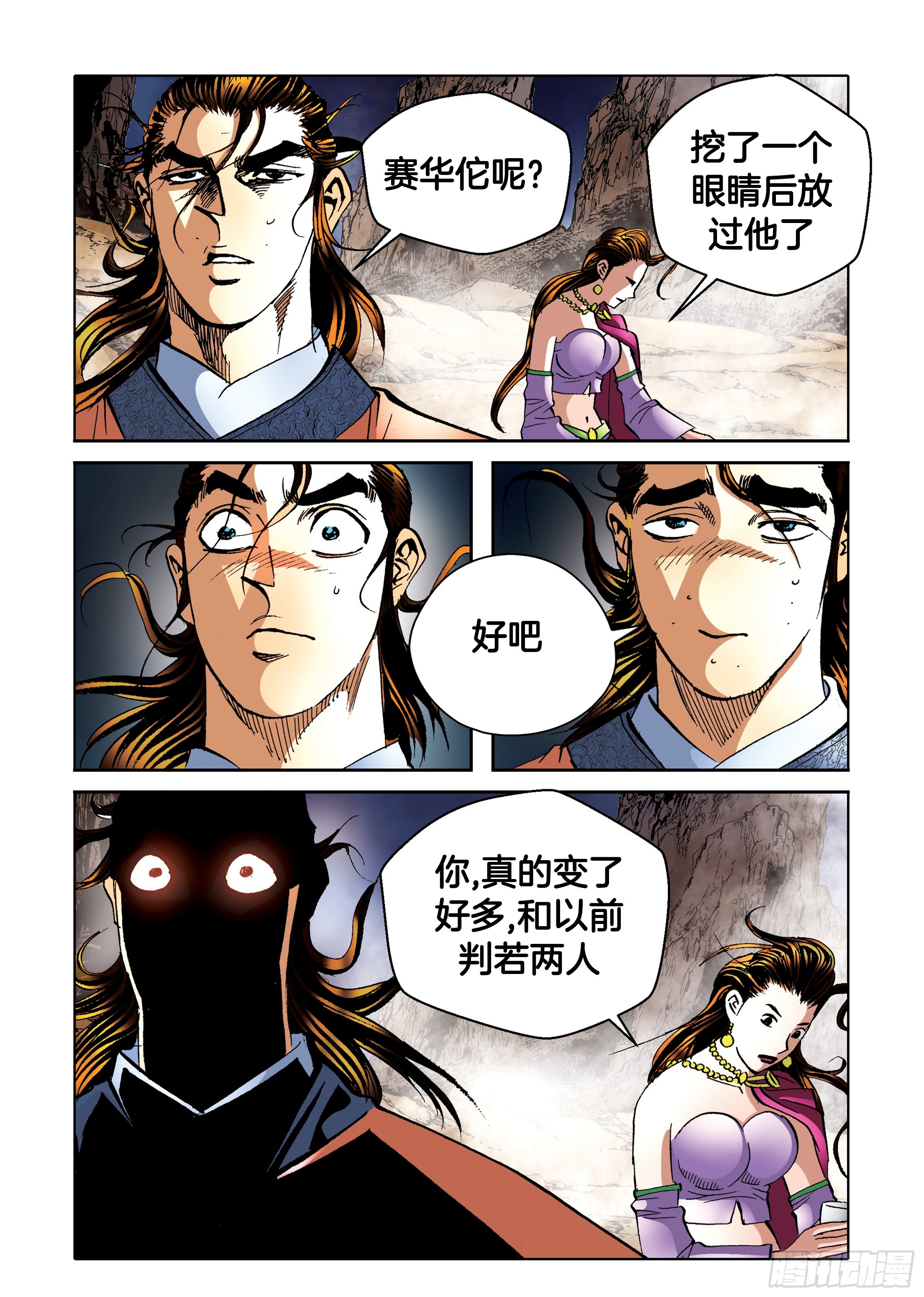 第94话-第94话