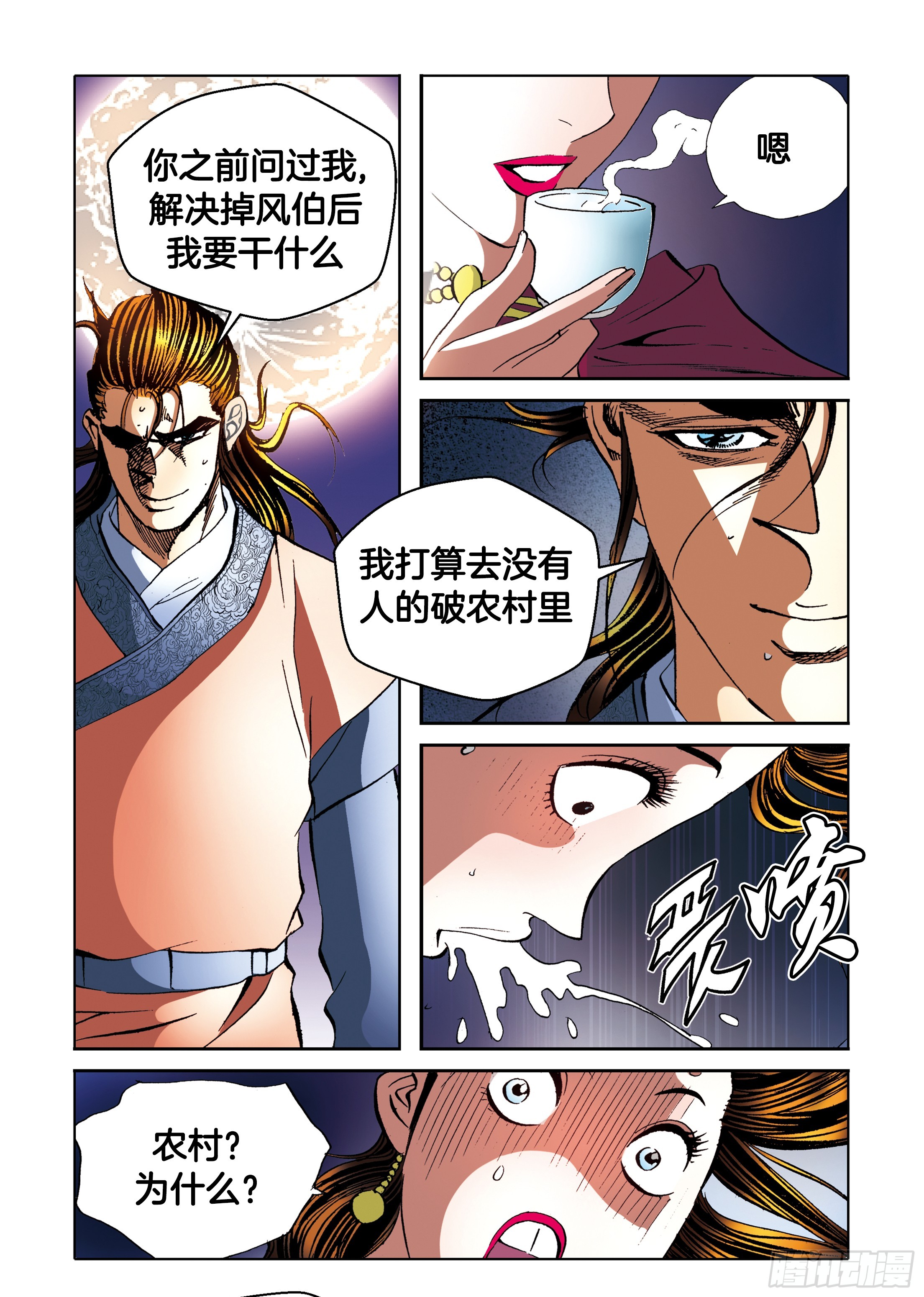 第94话-第94话