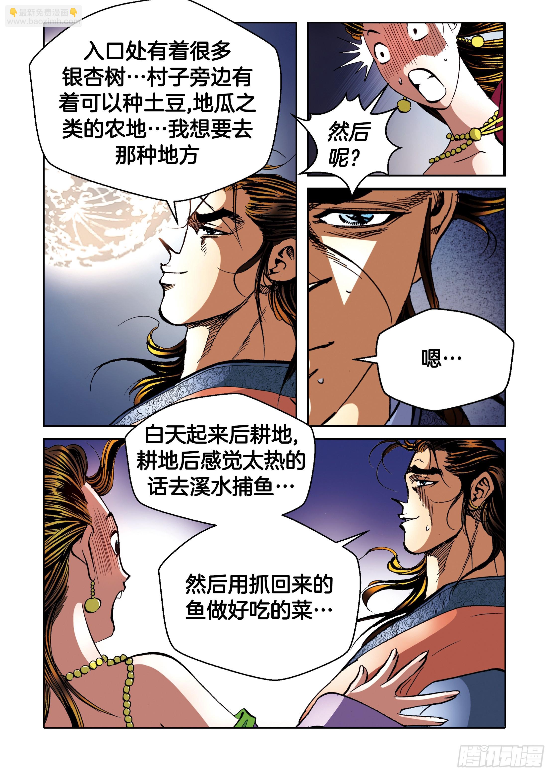 第94话-第94话