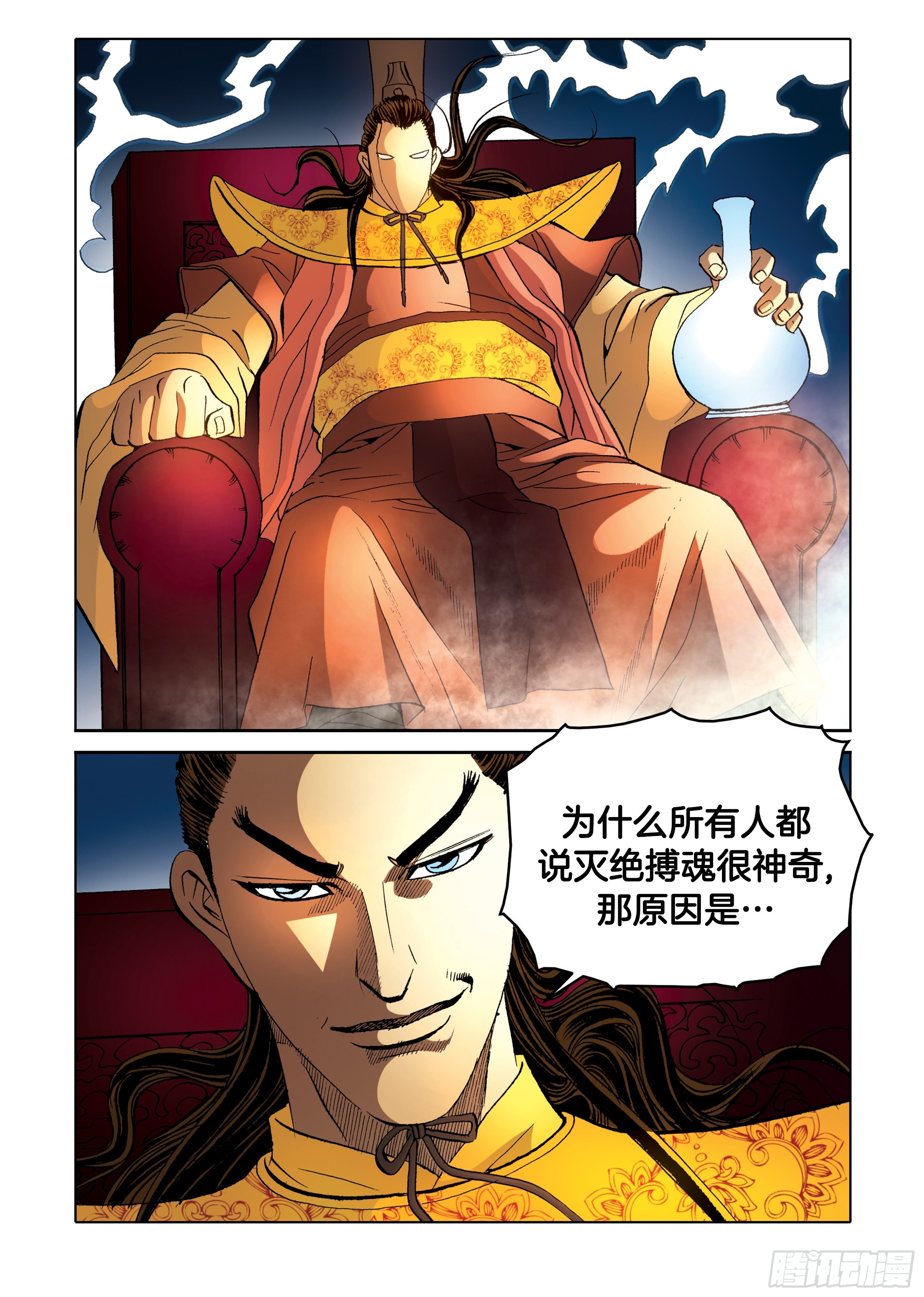 第96话-第96话