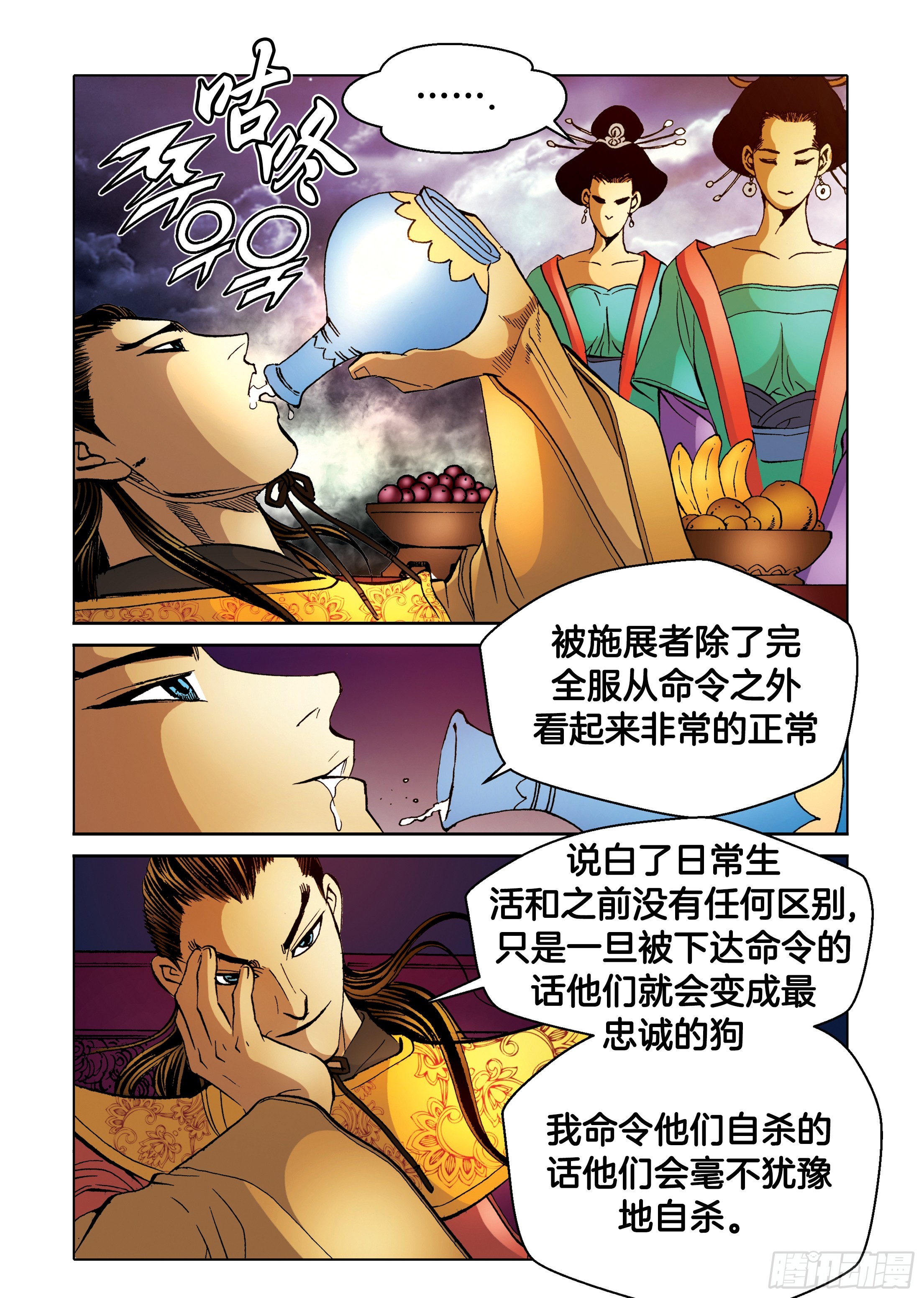 第96话-第96话