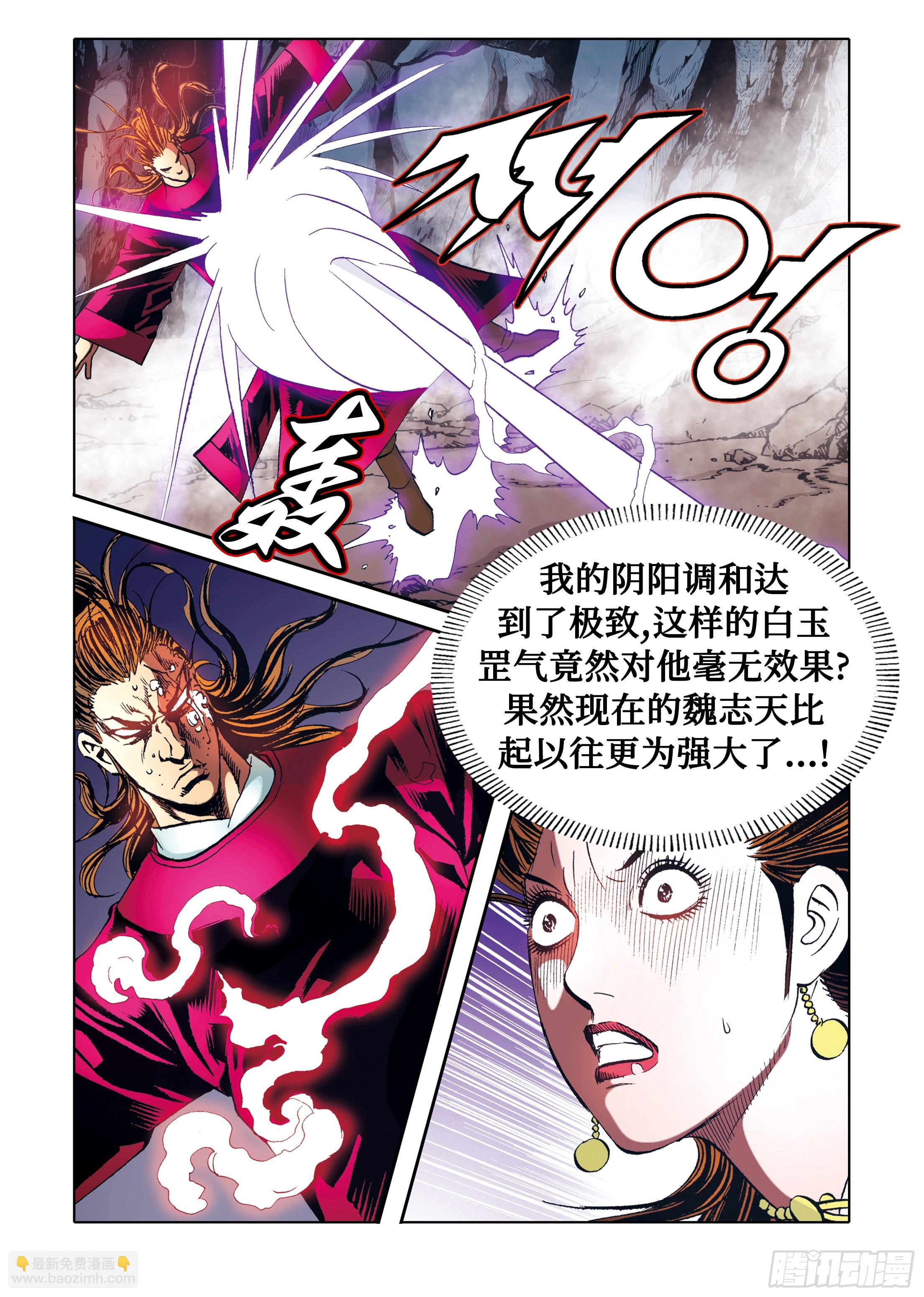 第96话-第96话