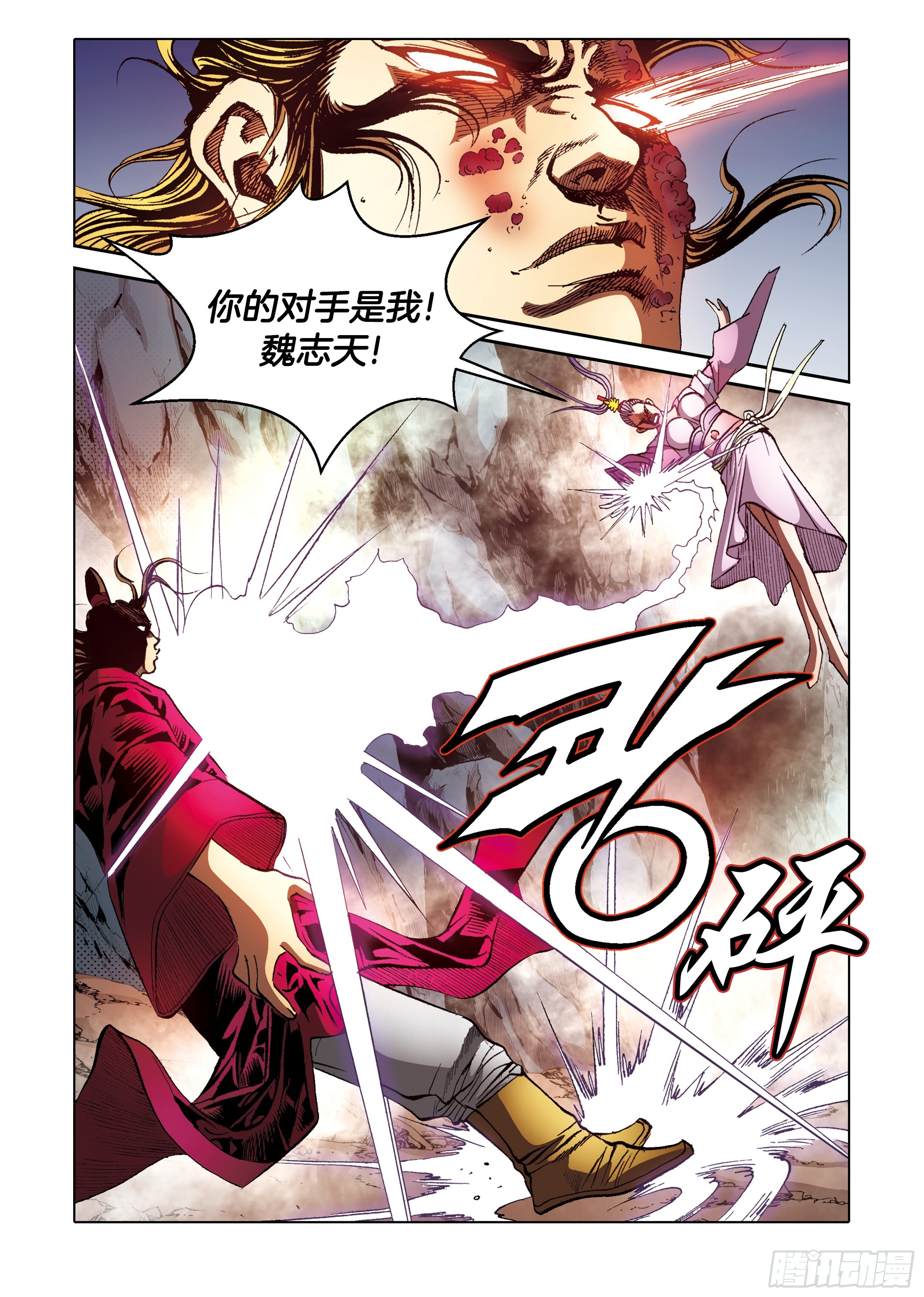 第96话-第96话