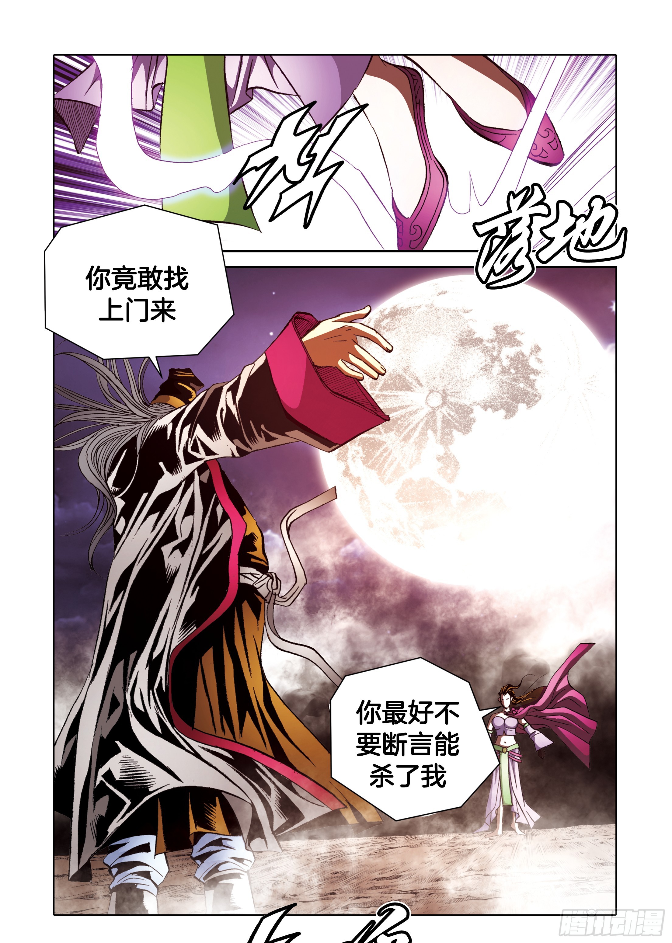 第96话-第96话